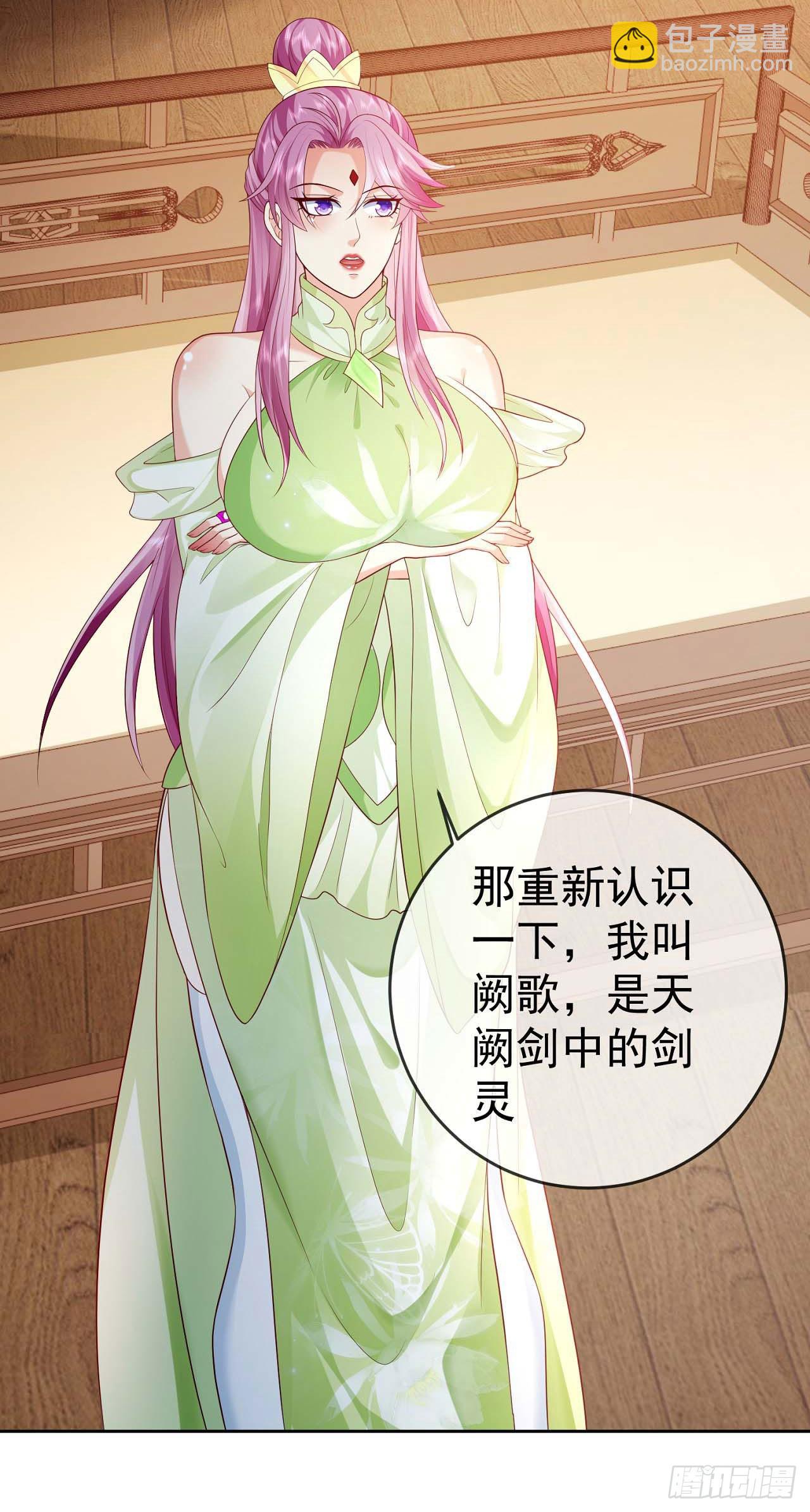 15 凶残的剑灵-第16话