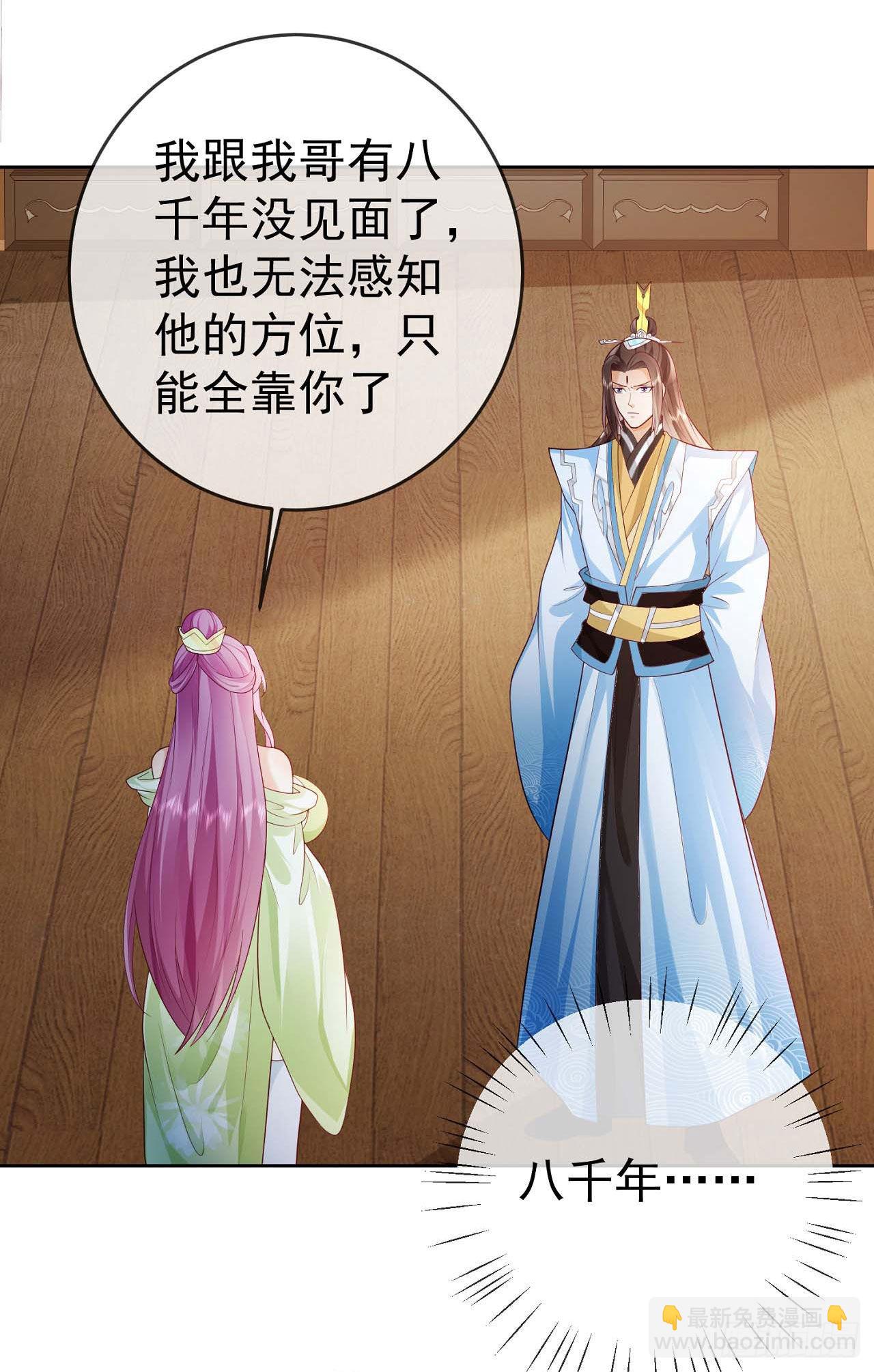 15 凶残的剑灵-第16话