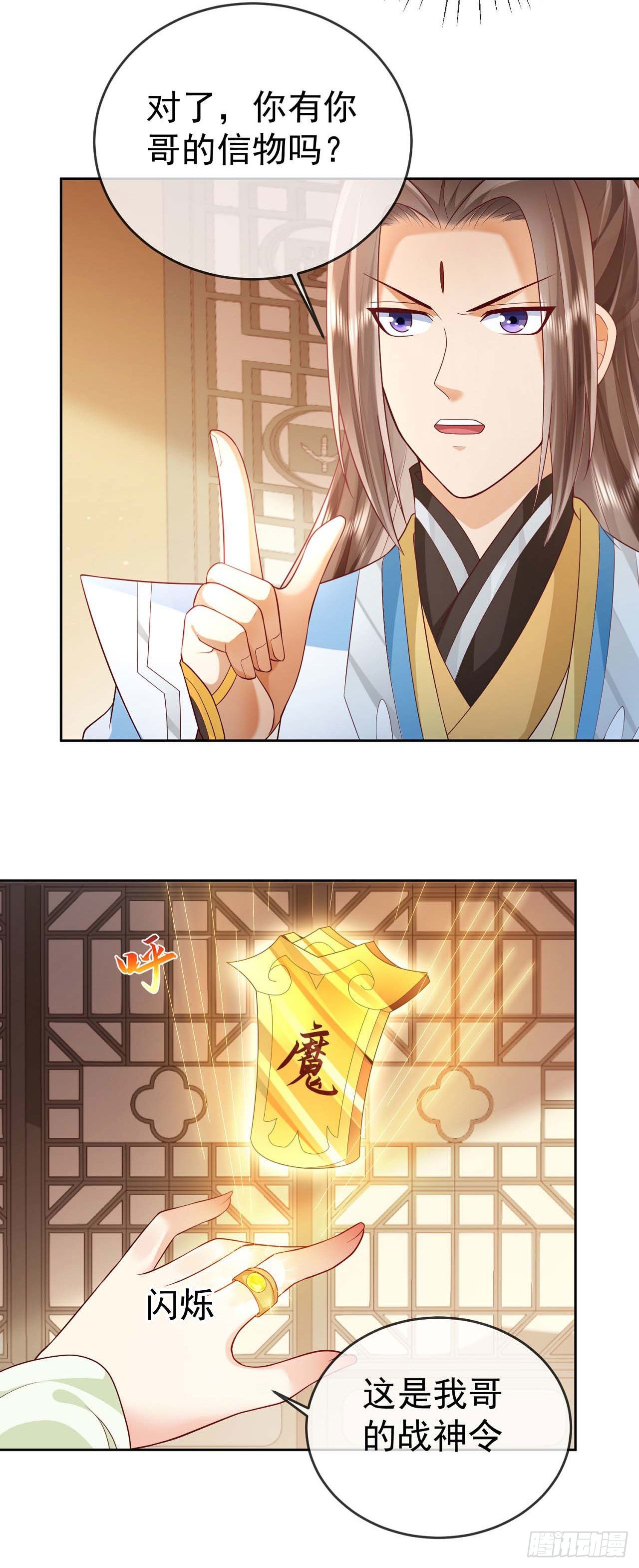 15 凶残的剑灵-第16话