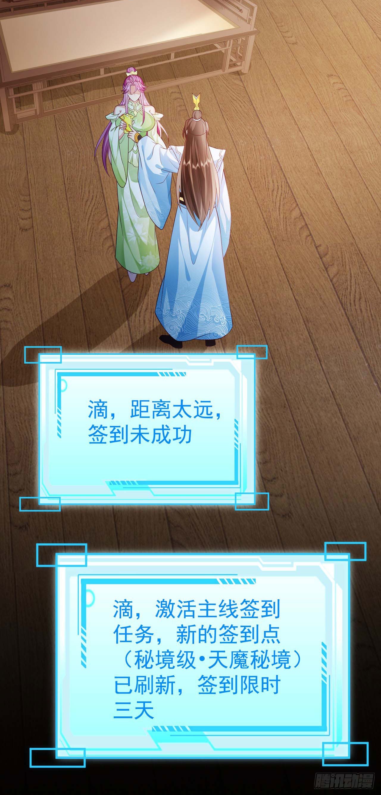 15 凶残的剑灵-第16话