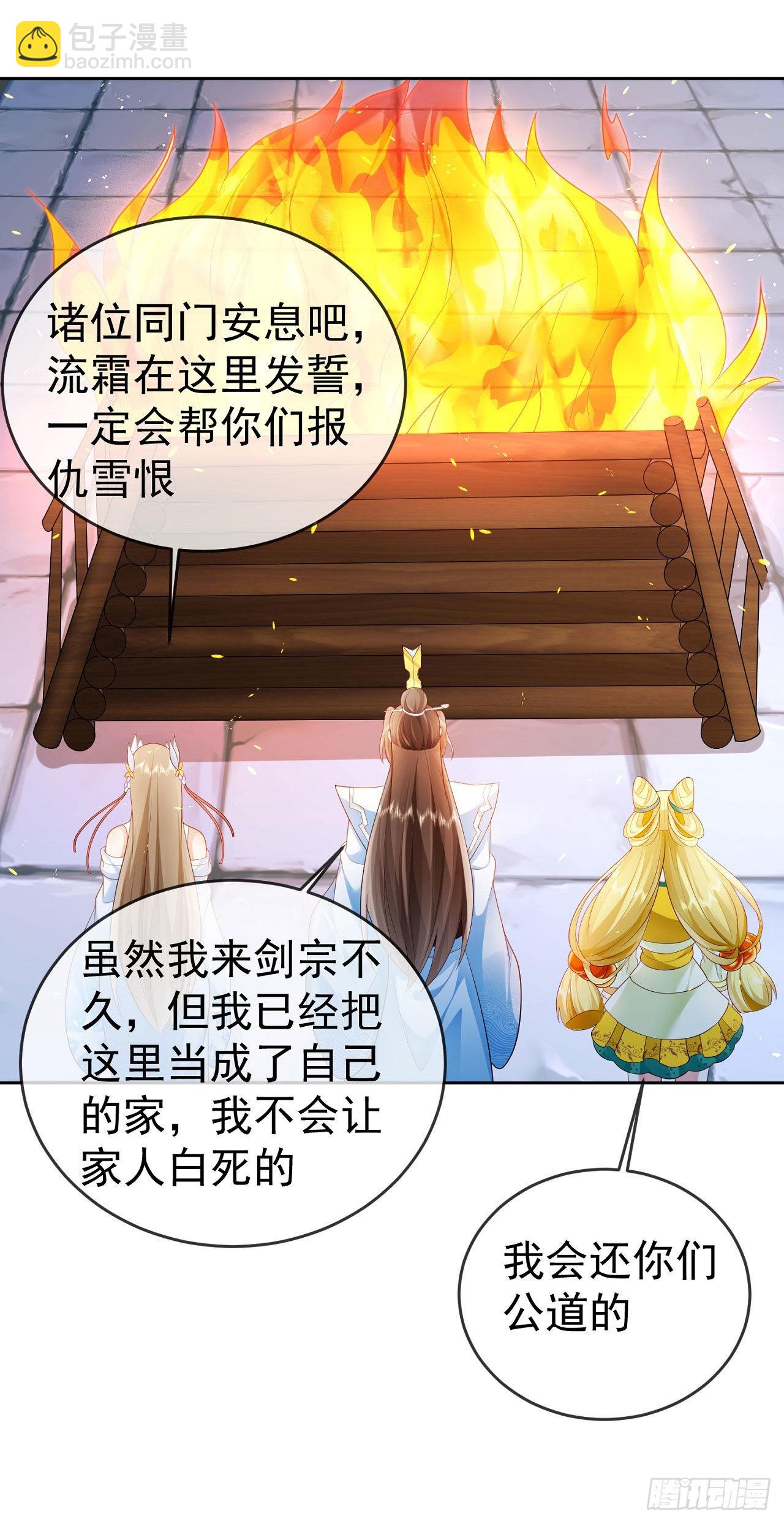 17 茶里茶气-第18话