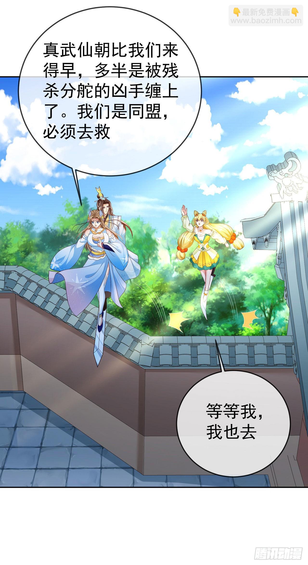 17 茶里茶气-第18话