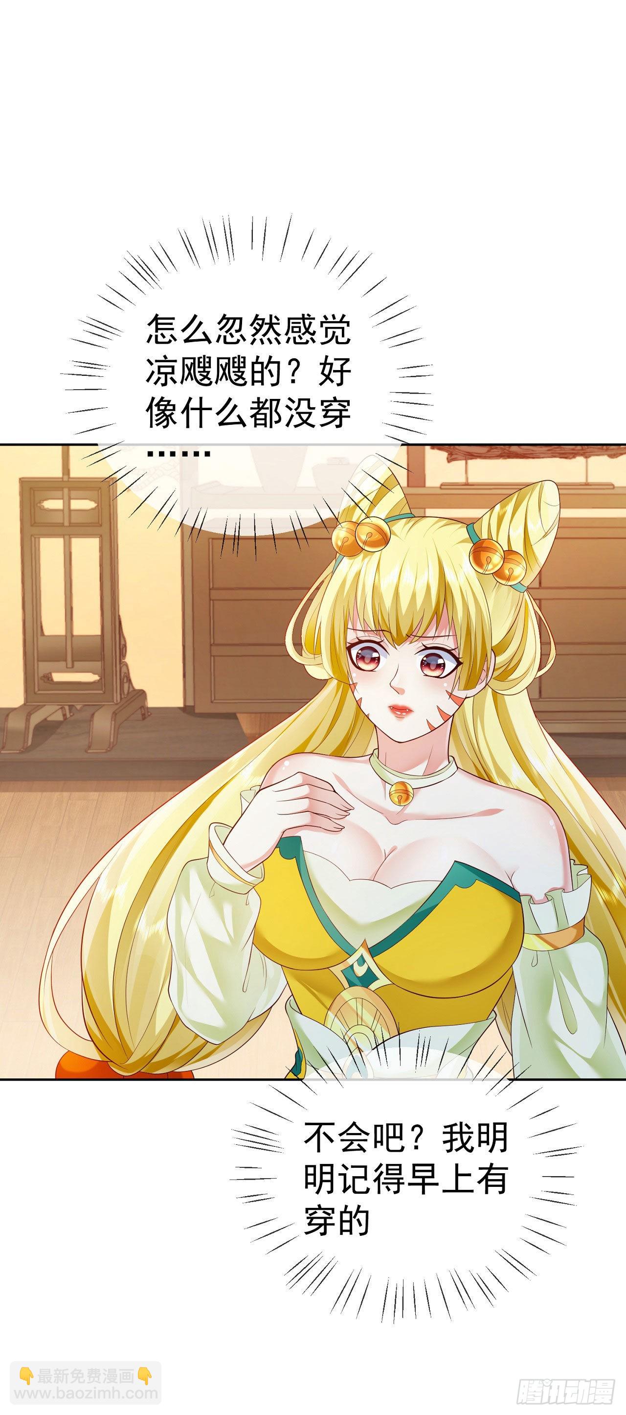 17 茶里茶气-第18话