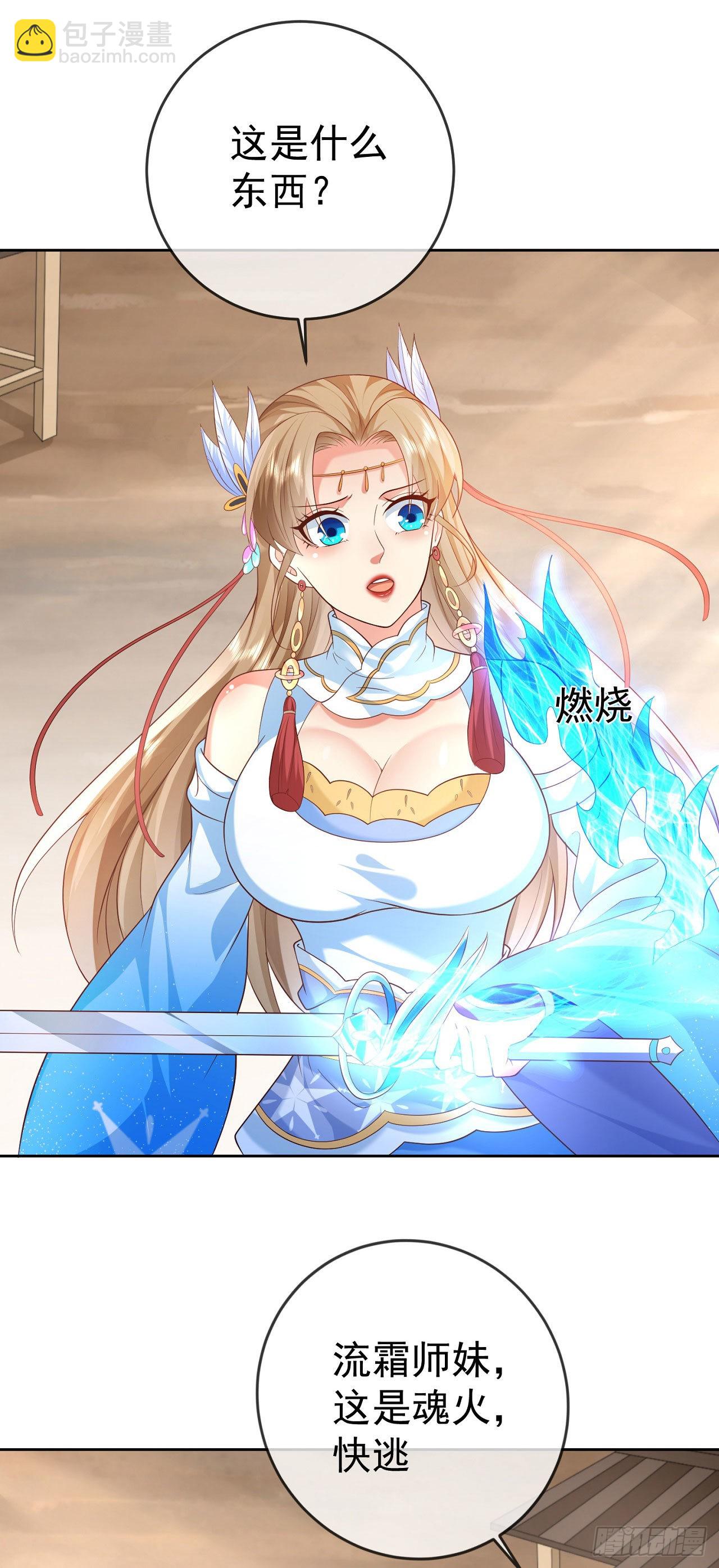 17 茶里茶气-第18话