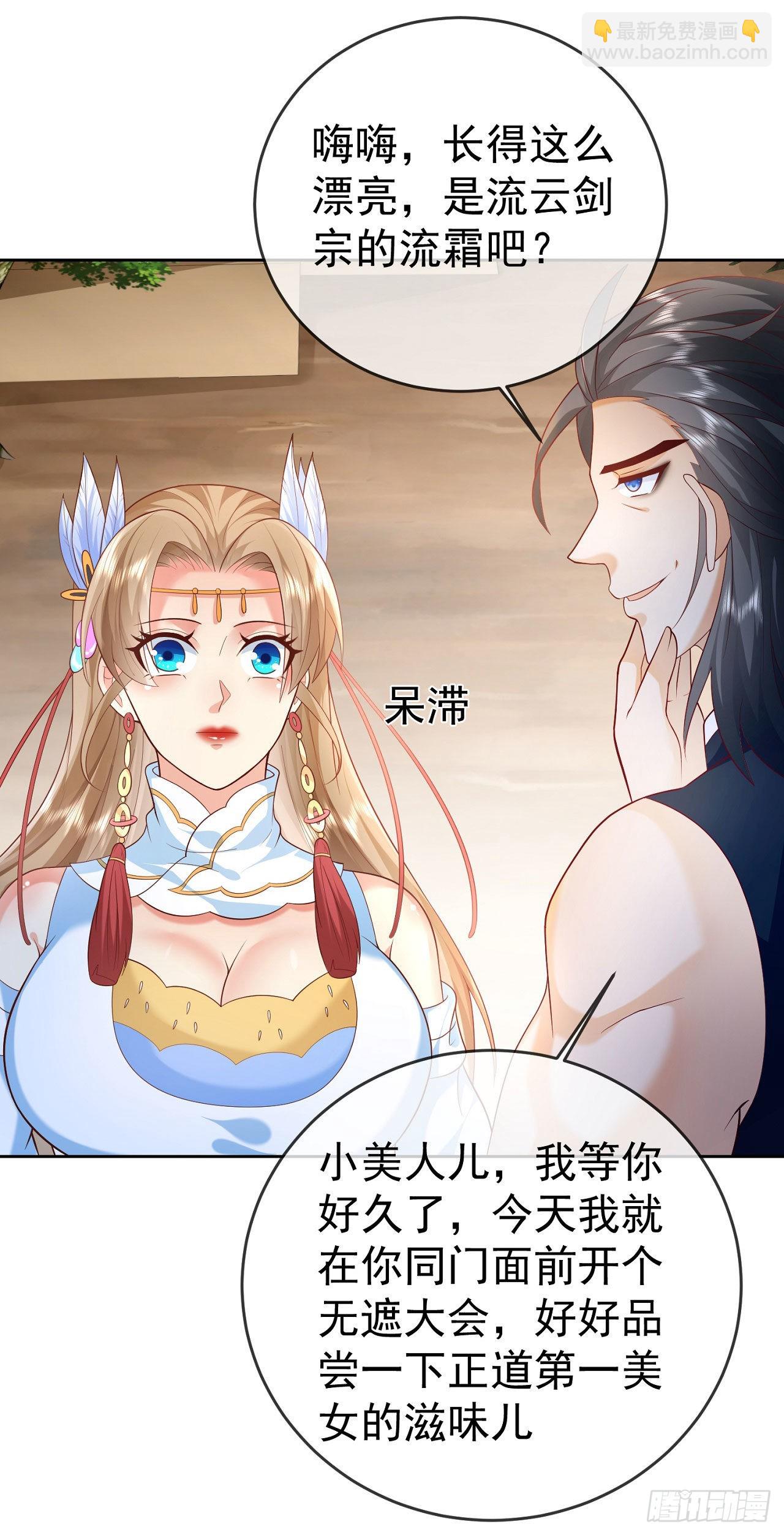 17 茶里茶气-第18话