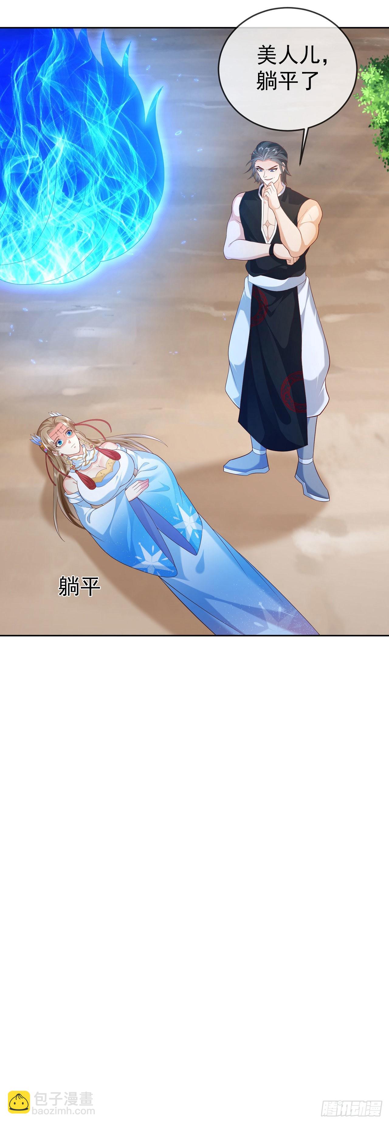 17 茶里茶气-第18话