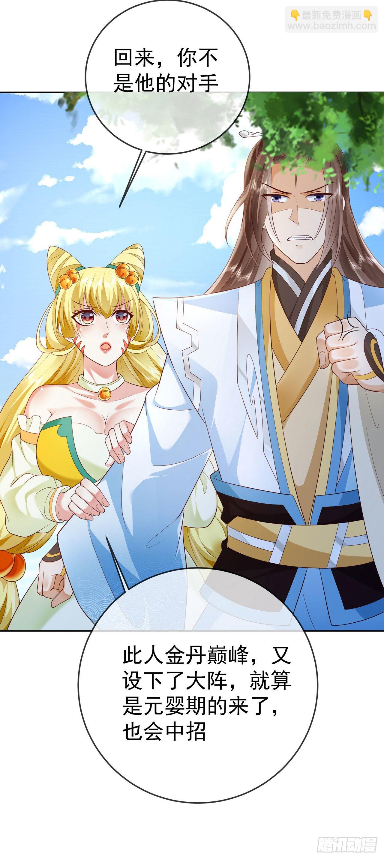 17 茶里茶气-第18话