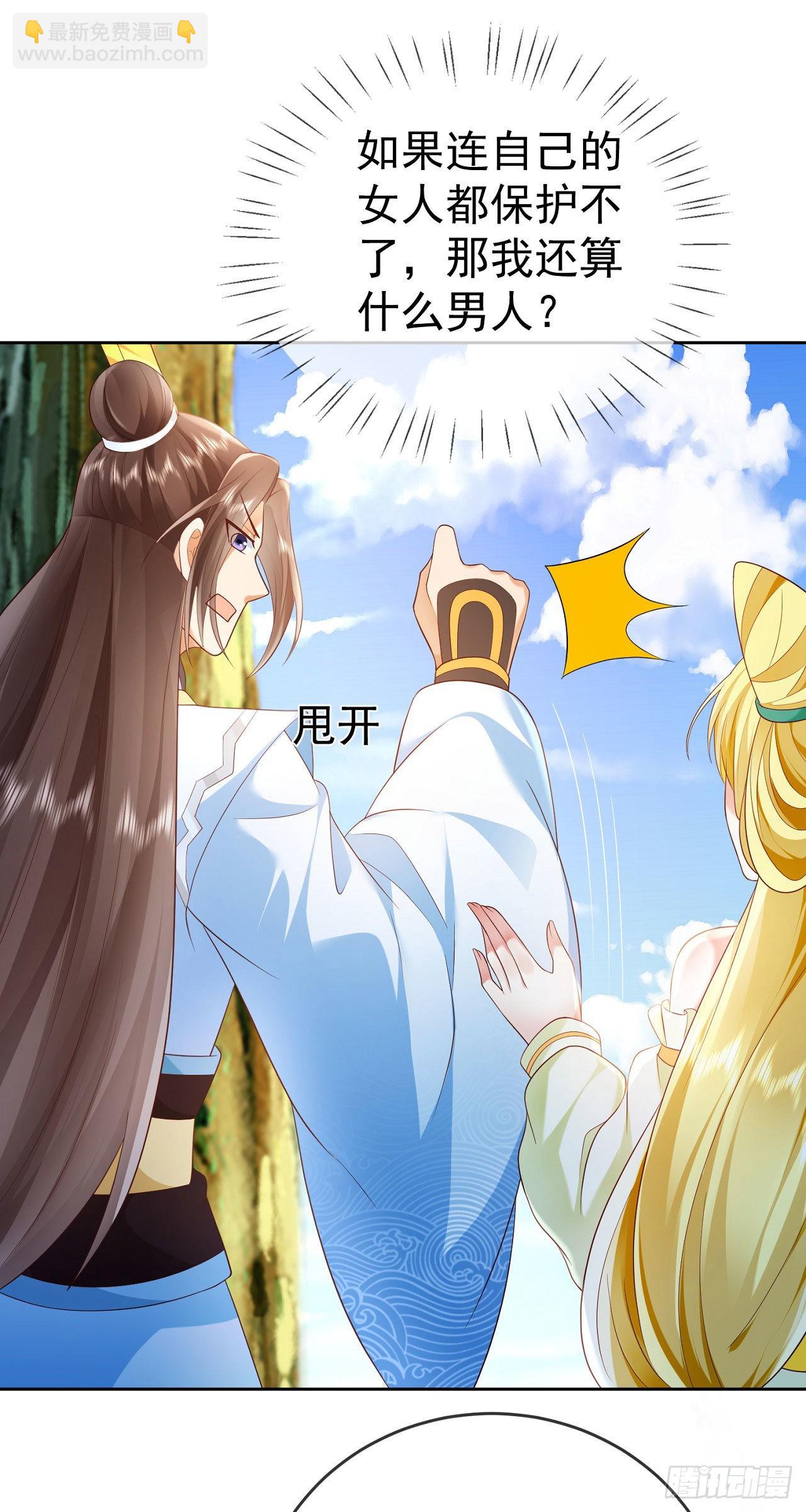 17 茶里茶气-第18话