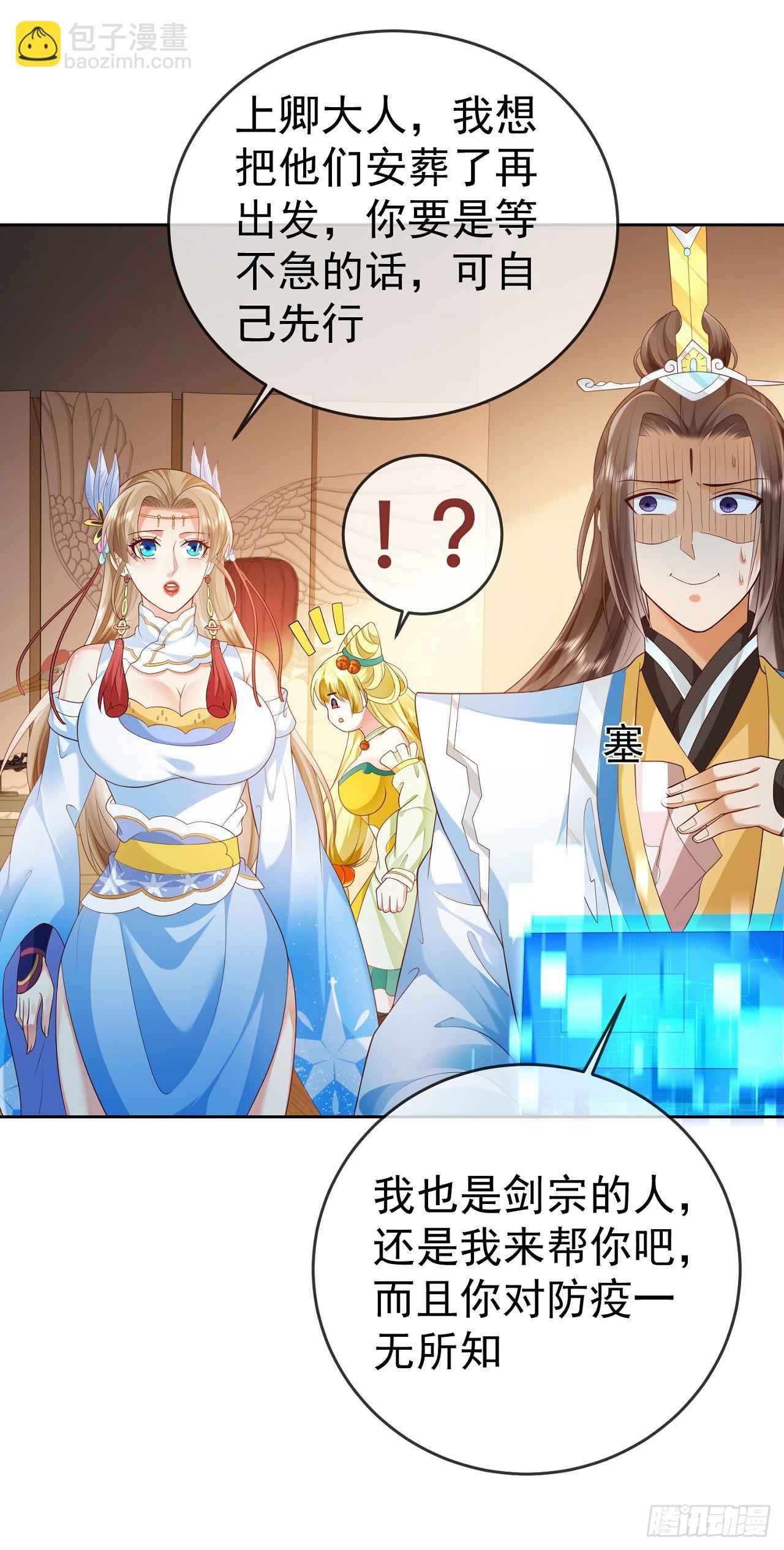 17 茶里茶气-第18话