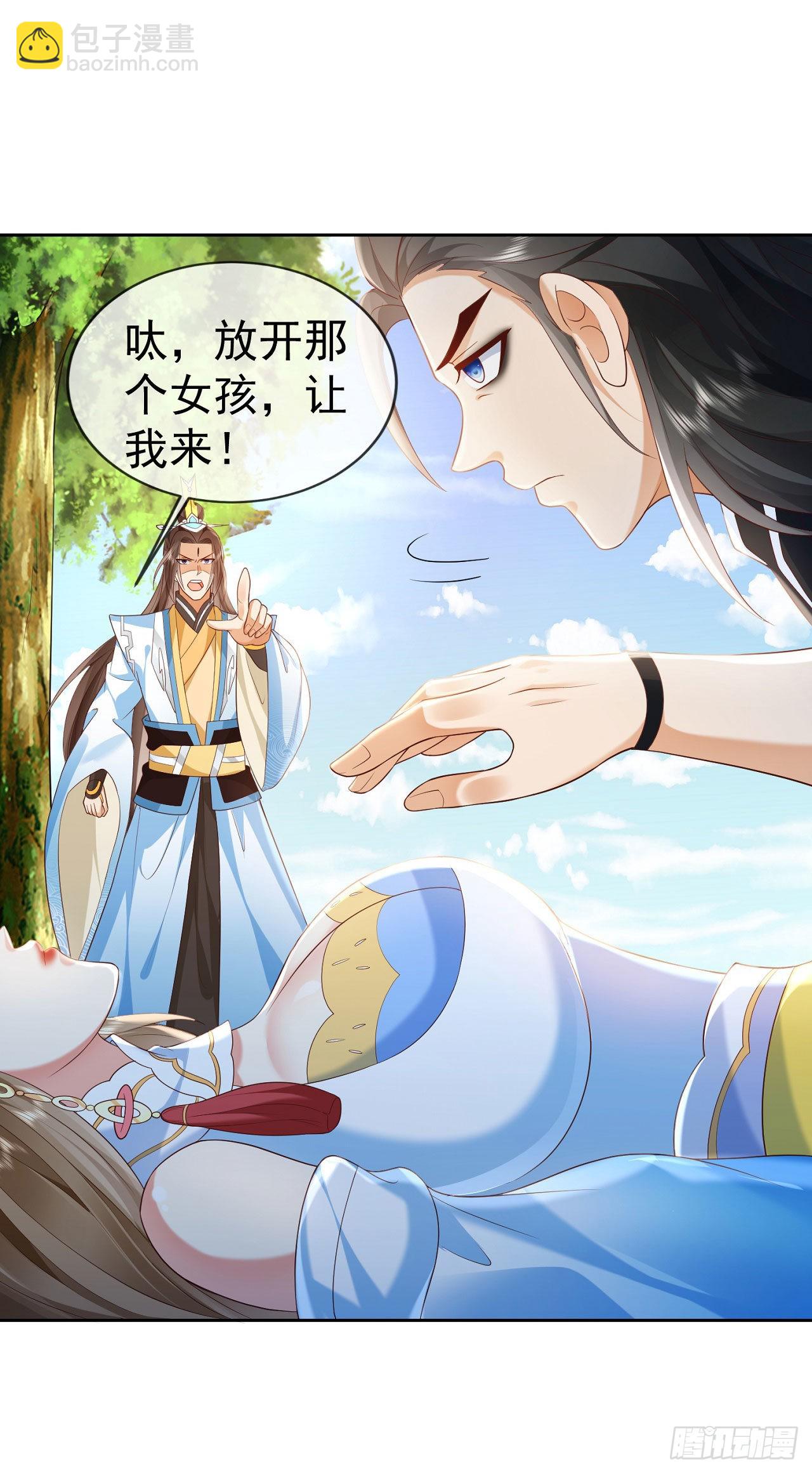 17 茶里茶气-第18话