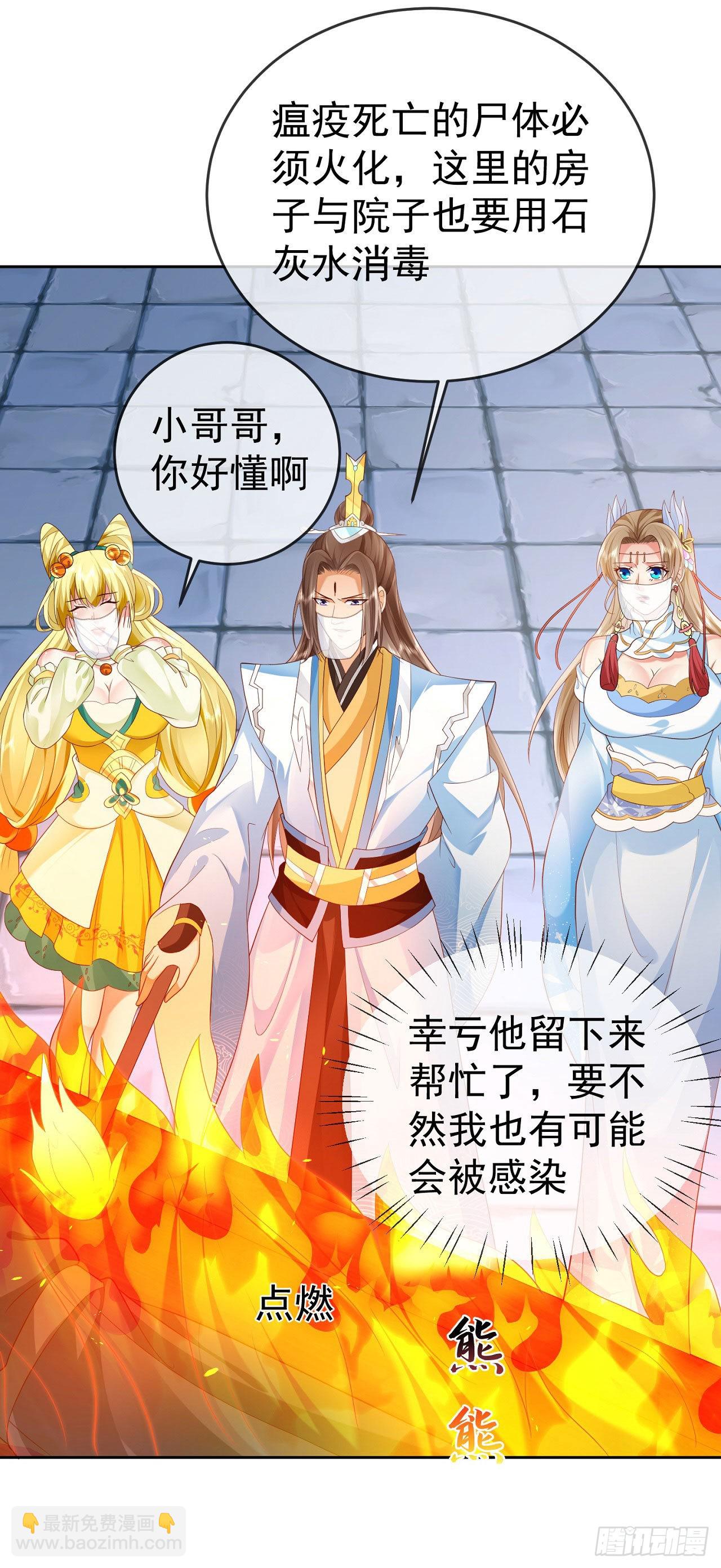 17 茶里茶气-第18话