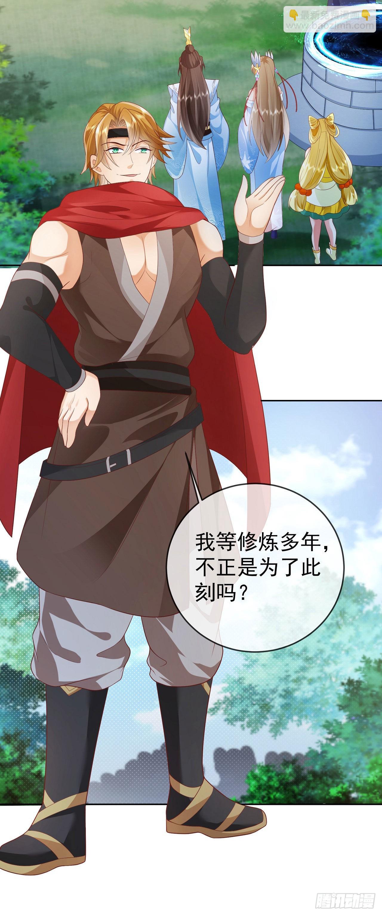 19 道心种魔-第20话