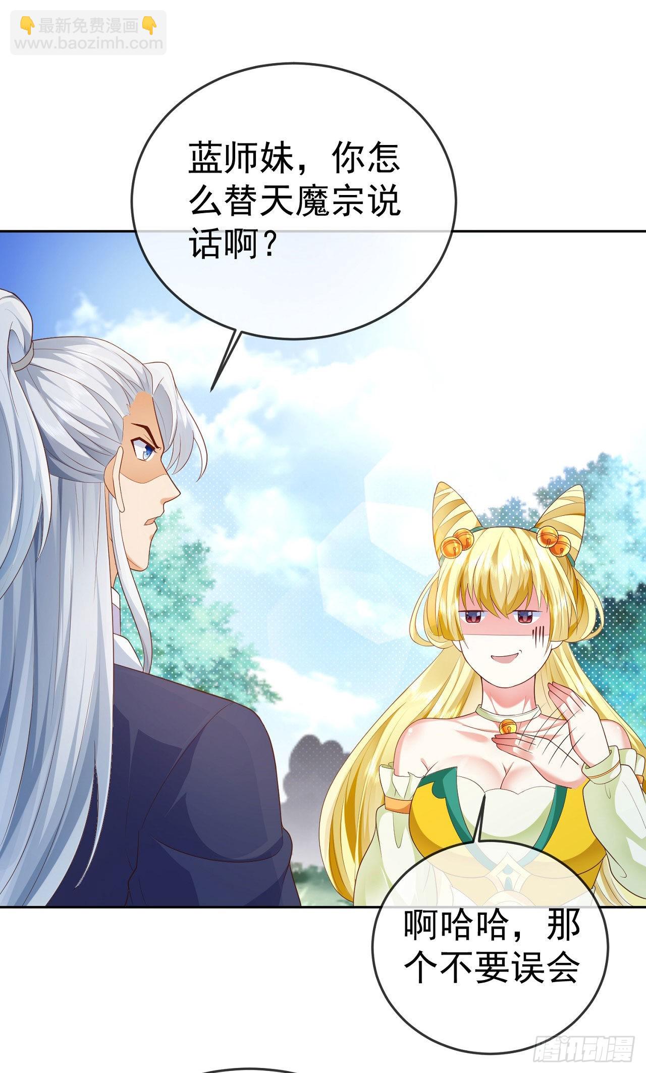 19 道心种魔-第20话