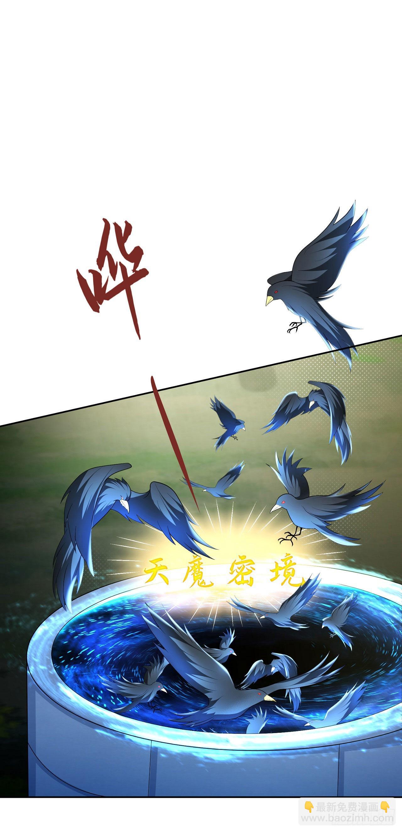 19 道心种魔-第20话