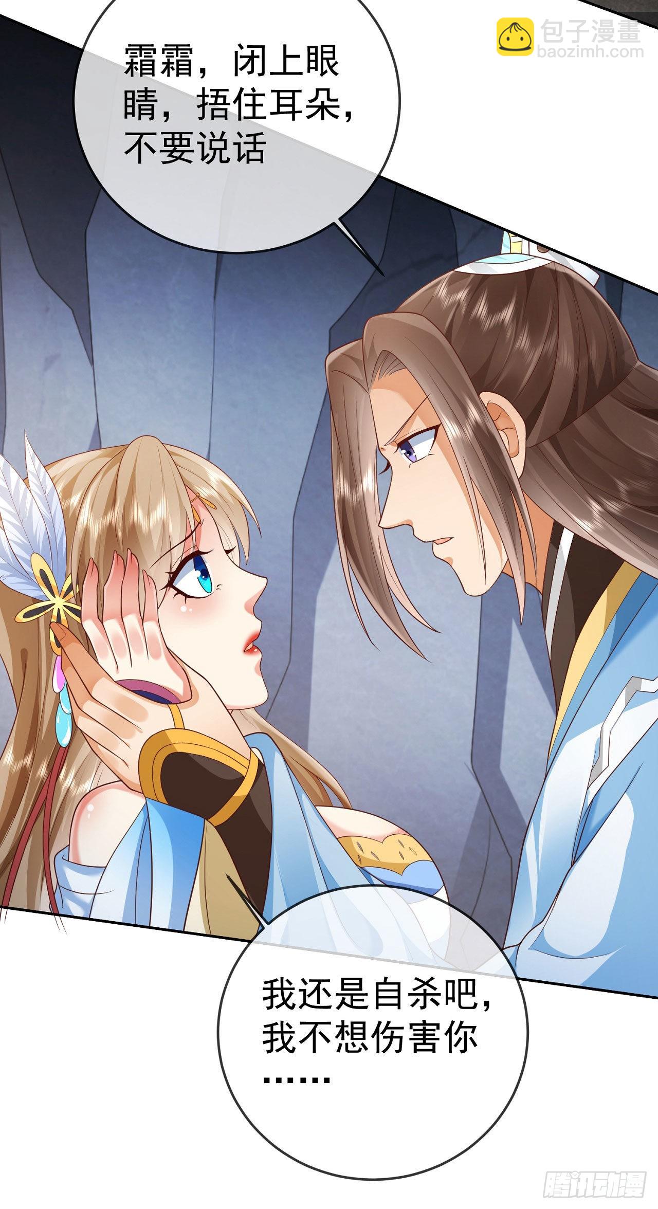 21 破解秘境禁制-第22话