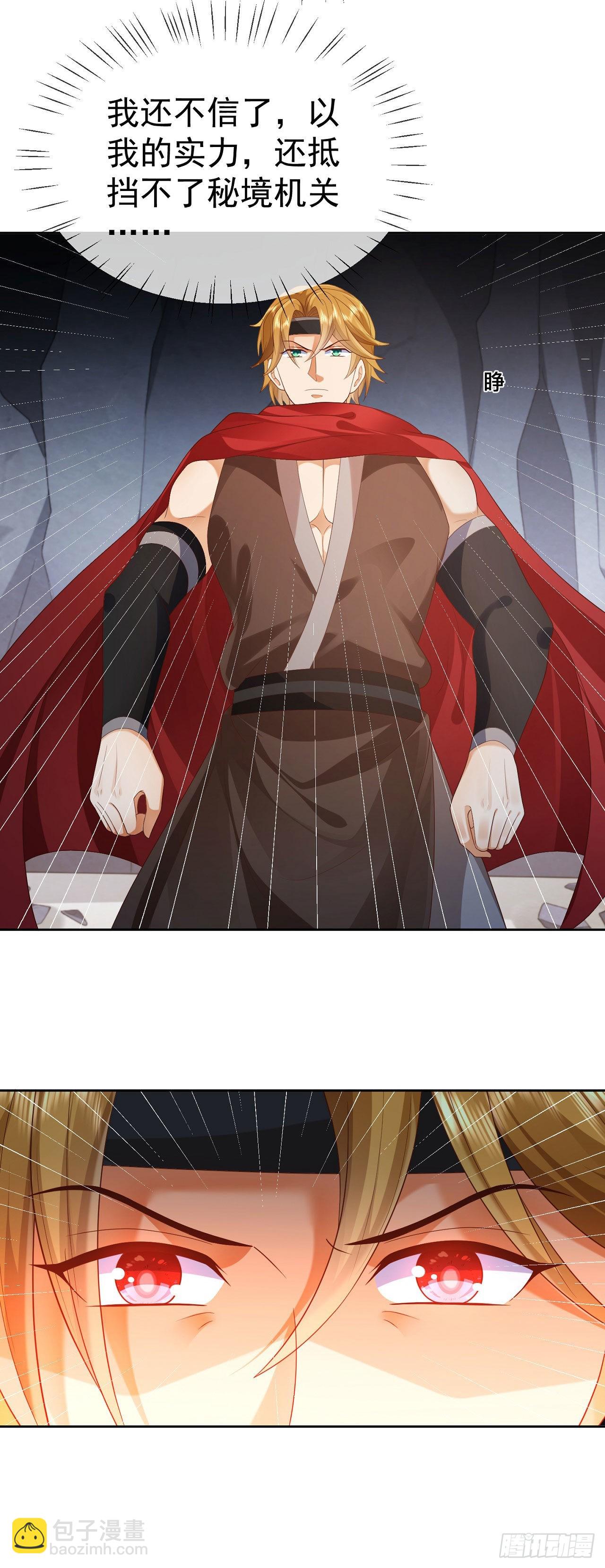 21 破解秘境禁制-第22话