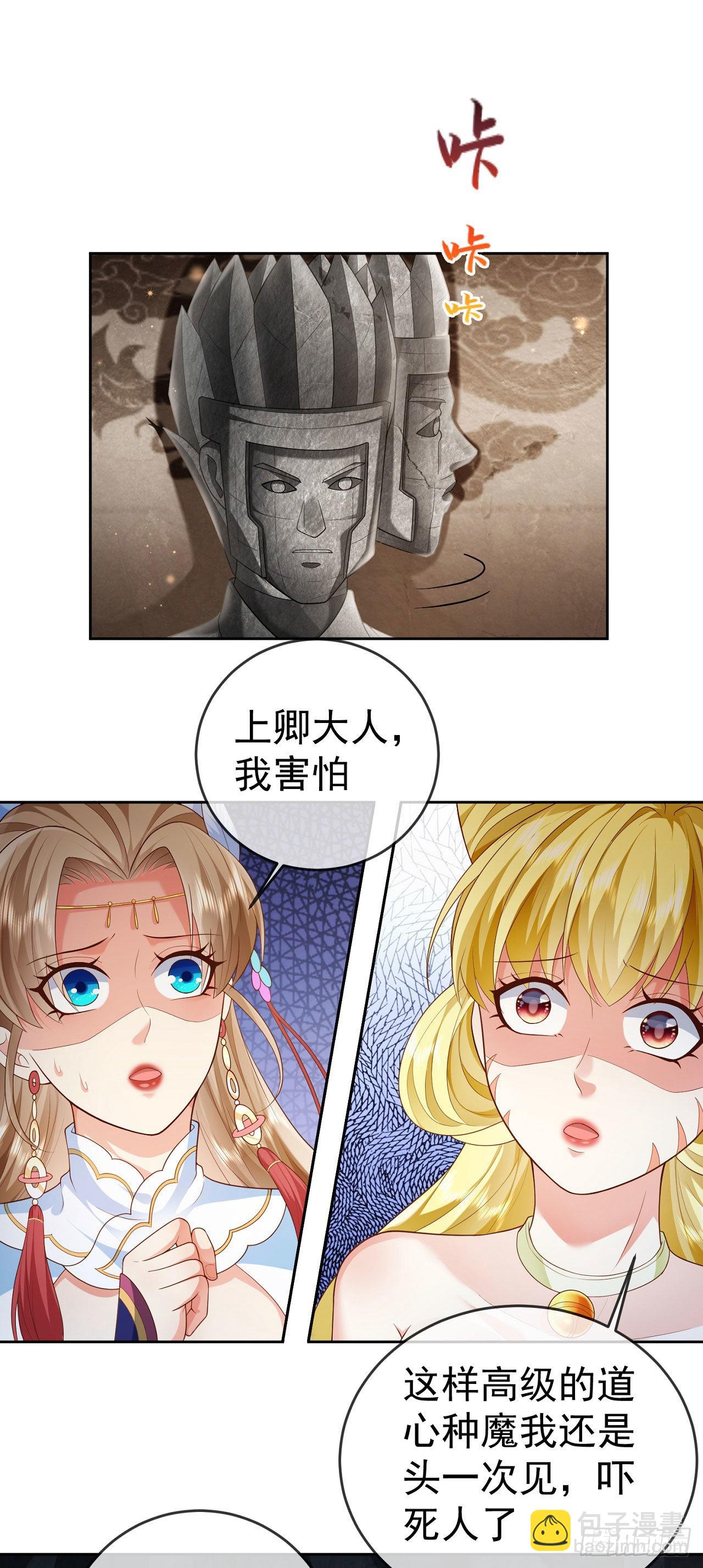 21 破解秘境禁制-第22话