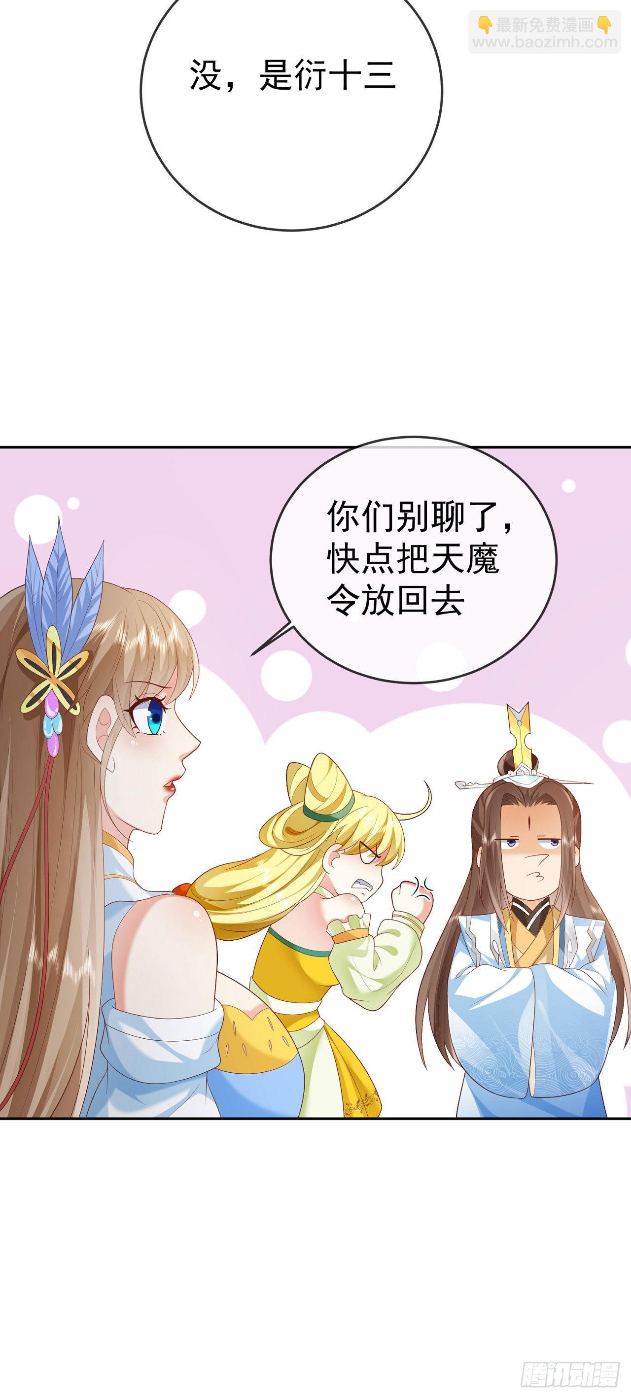 21 破解秘境禁制-第22话