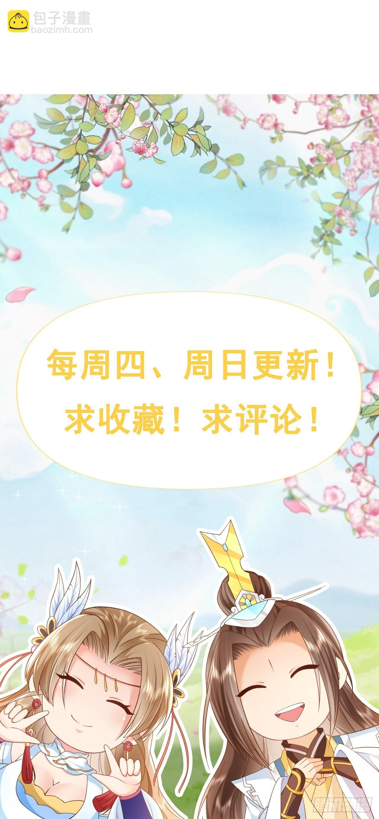 21 破解秘境禁制-第22话