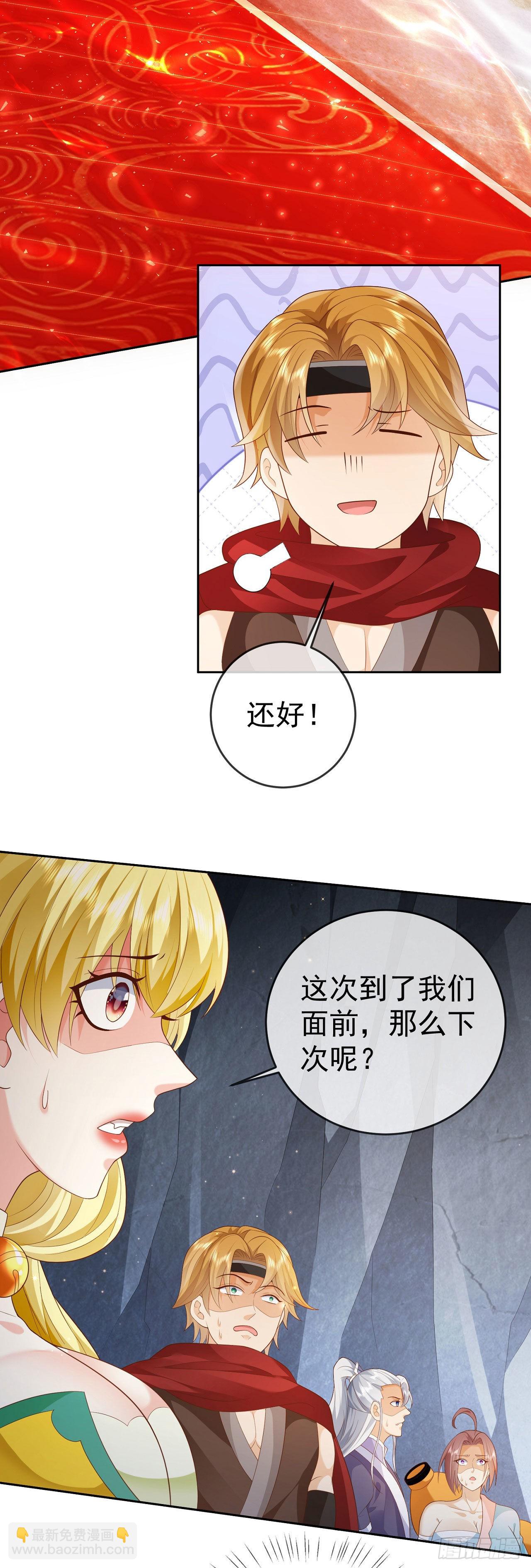 21 破解秘境禁制-第22话