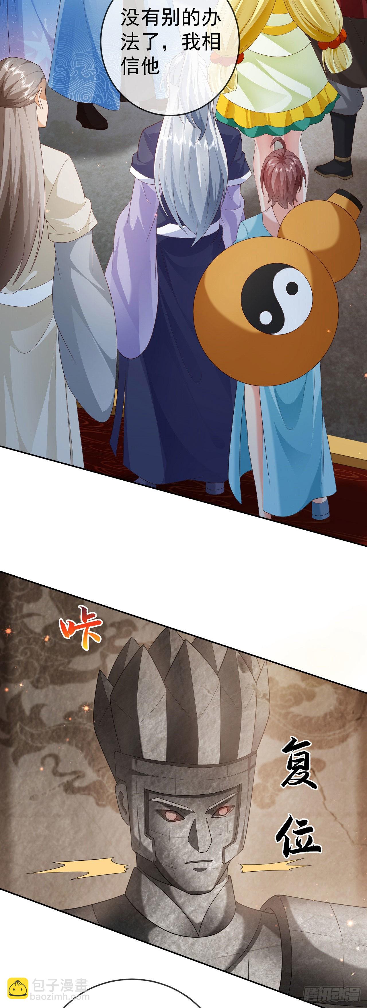 21 破解秘境禁制-第22话