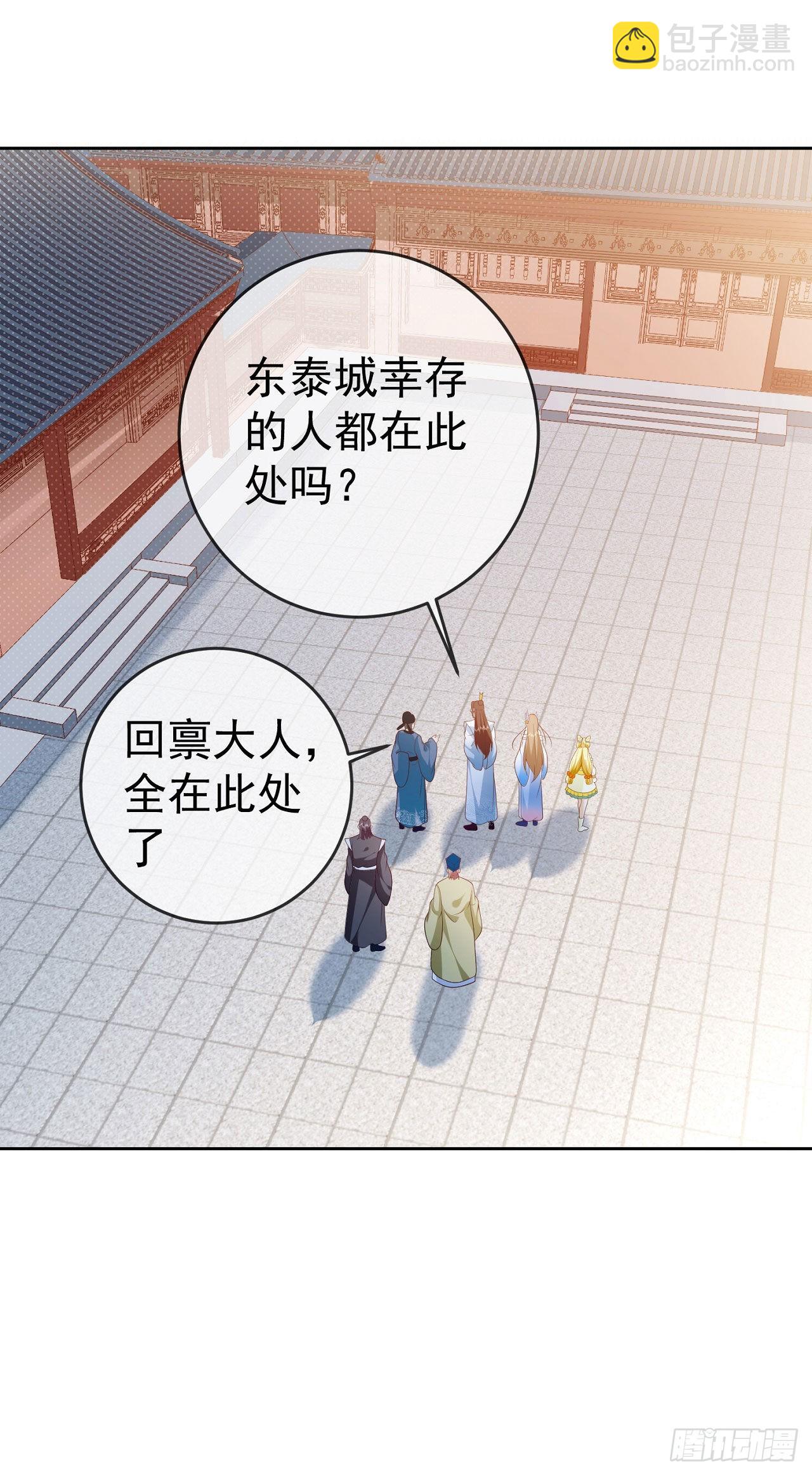 簽到盲盒稱霸修真界 - 25 就地正法 - 4
