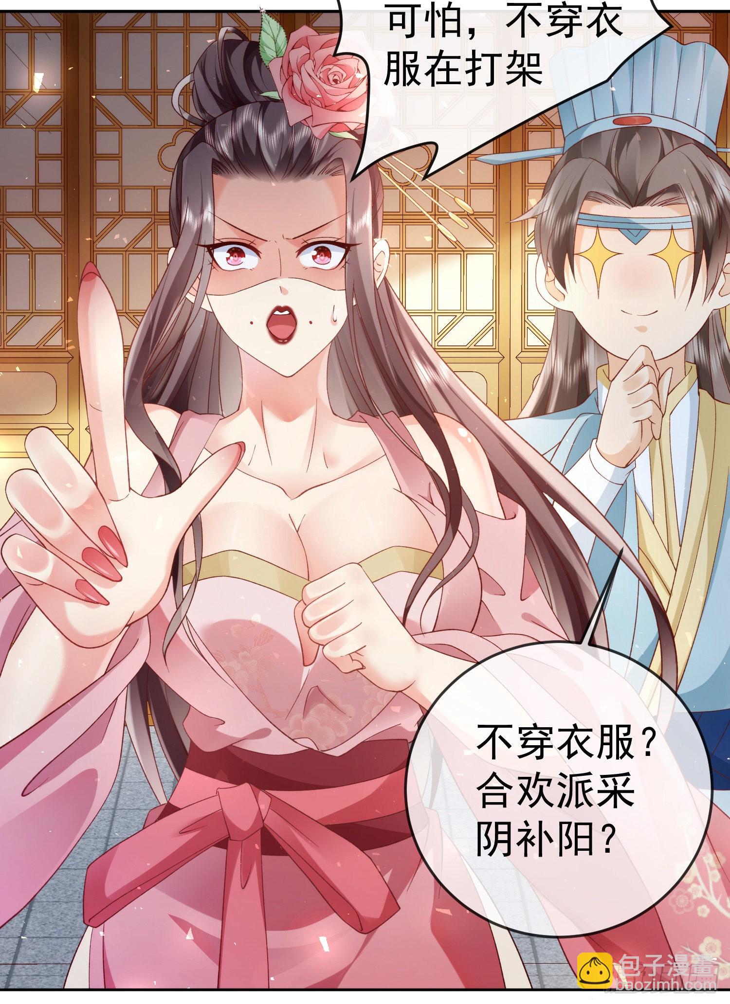 03 流云剑宗三大亨-第4话