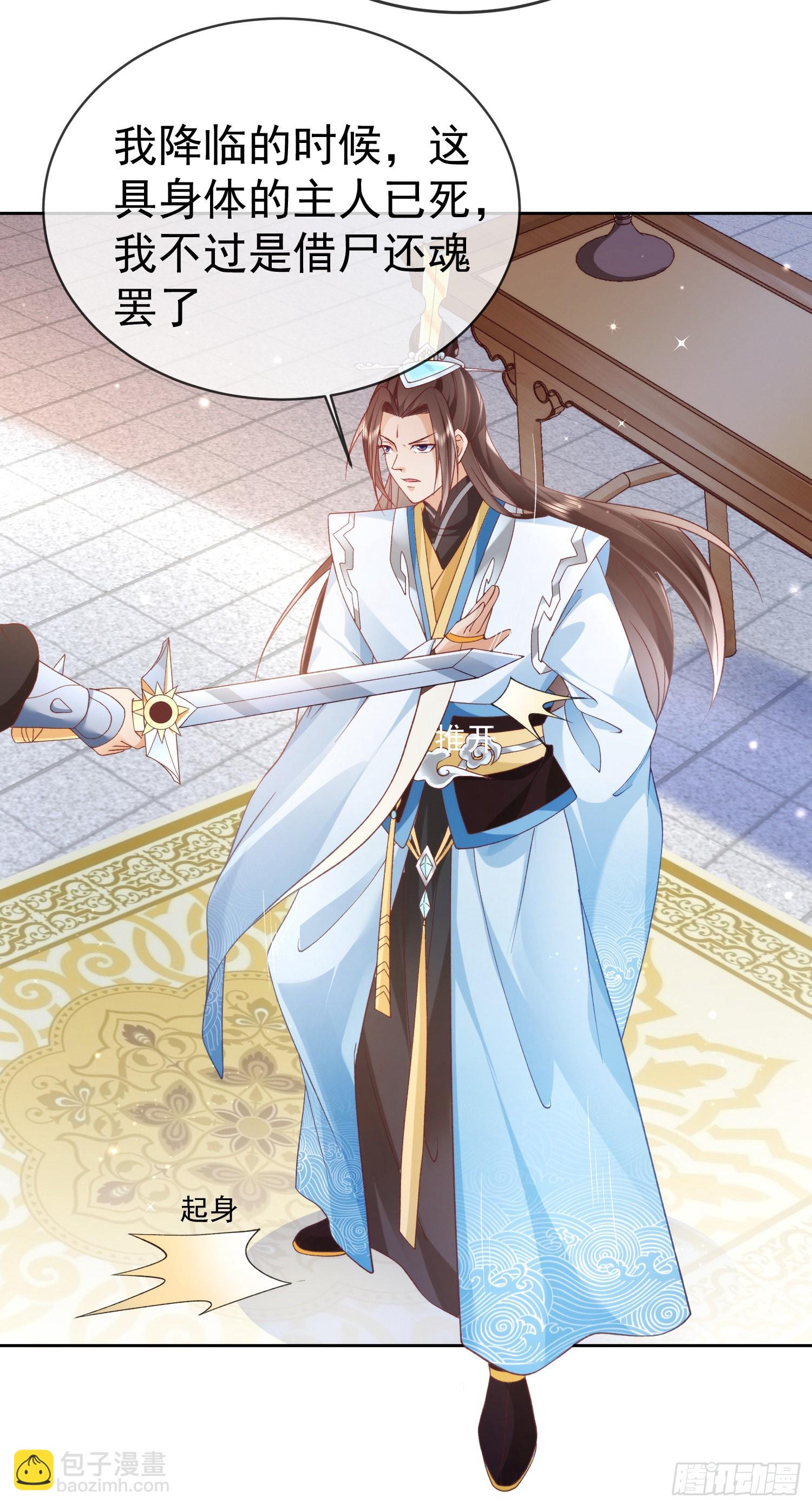 03 流云剑宗三大亨-第4话