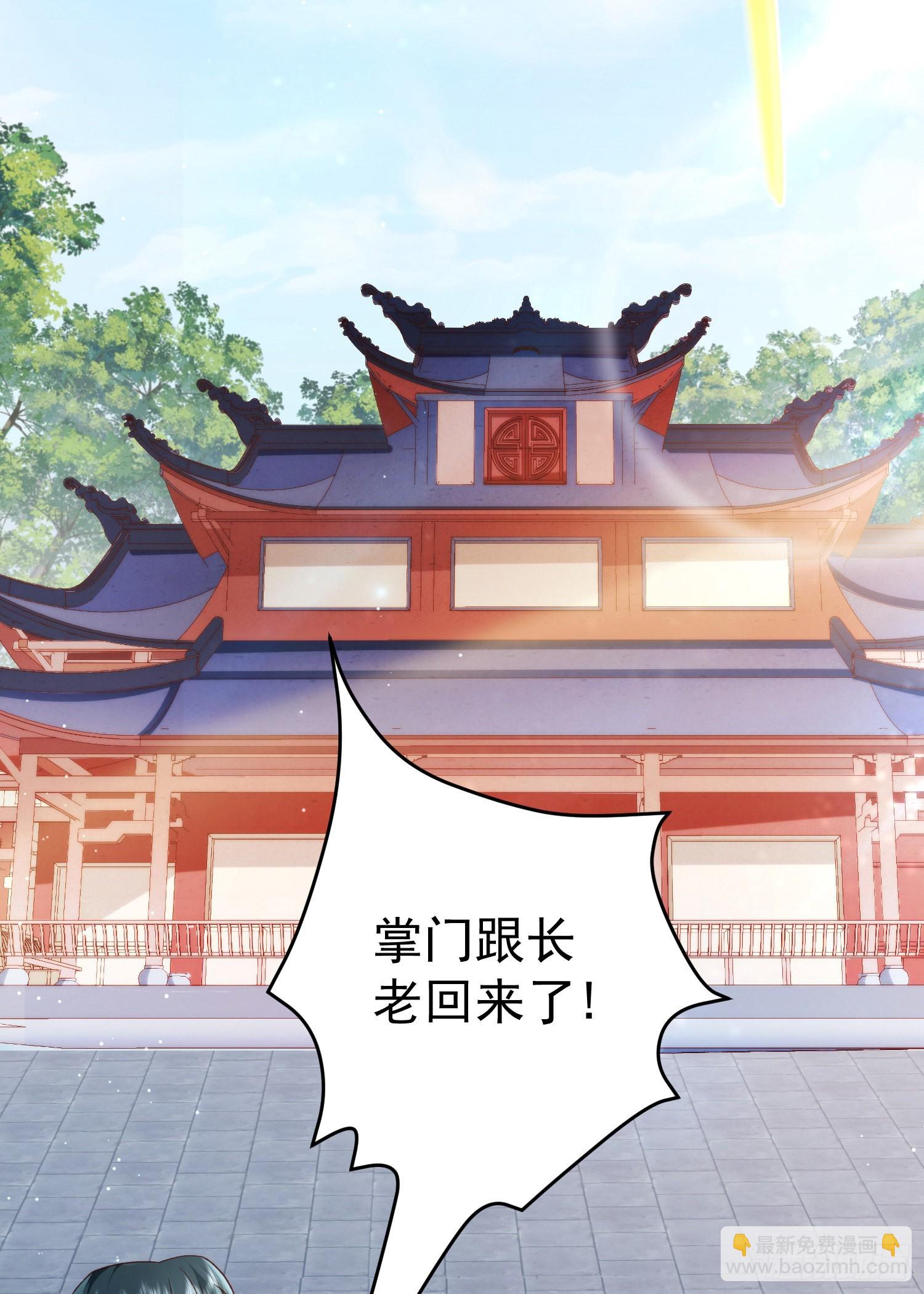 03 流云剑宗三大亨-第4话