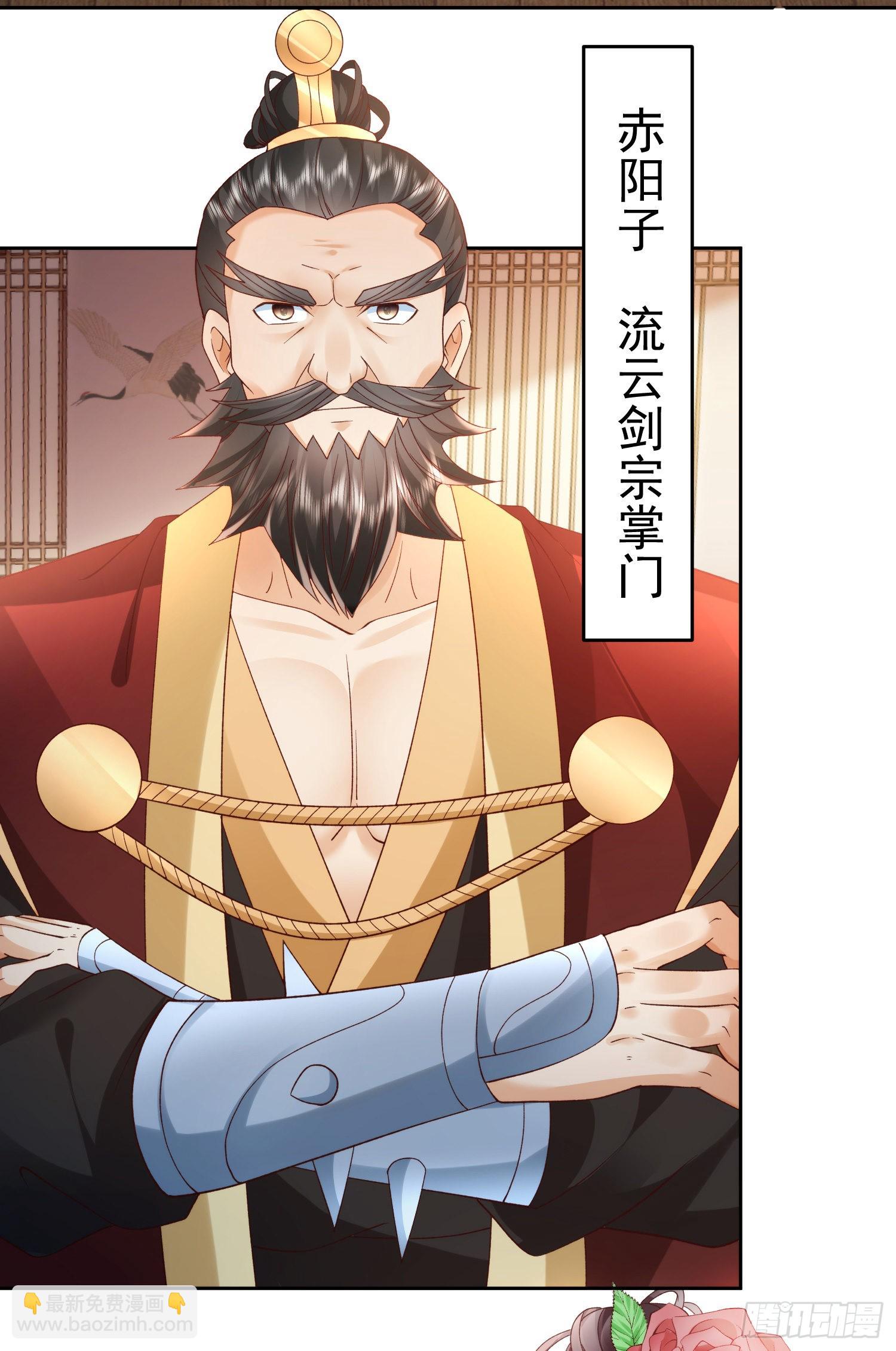 03 流云剑宗三大亨-第4话