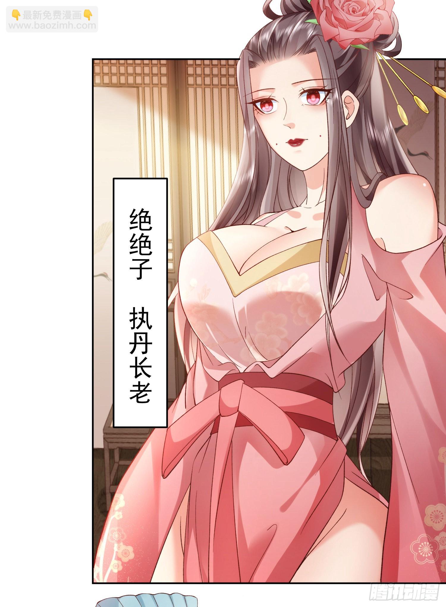 03 流云剑宗三大亨-第4话