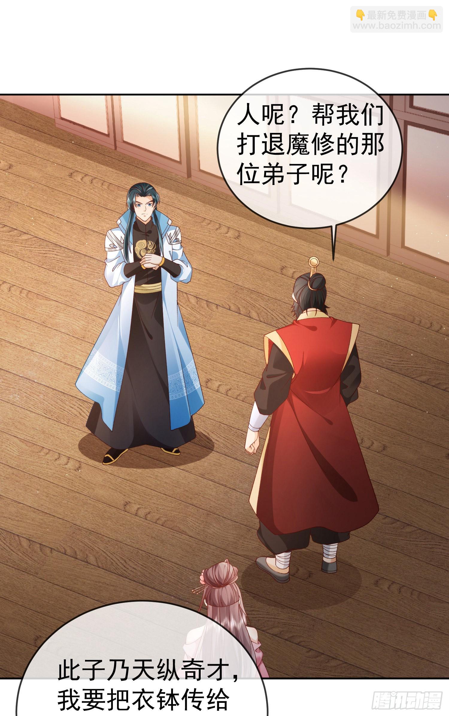 03 流云剑宗三大亨-第4话