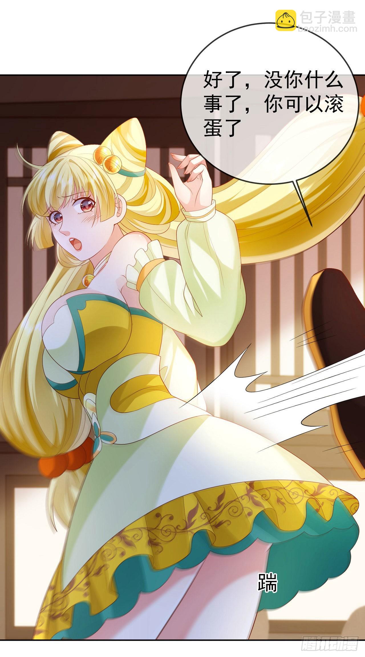 簽到盲盒稱霸修真界 - 31 腿玩年 - 6
