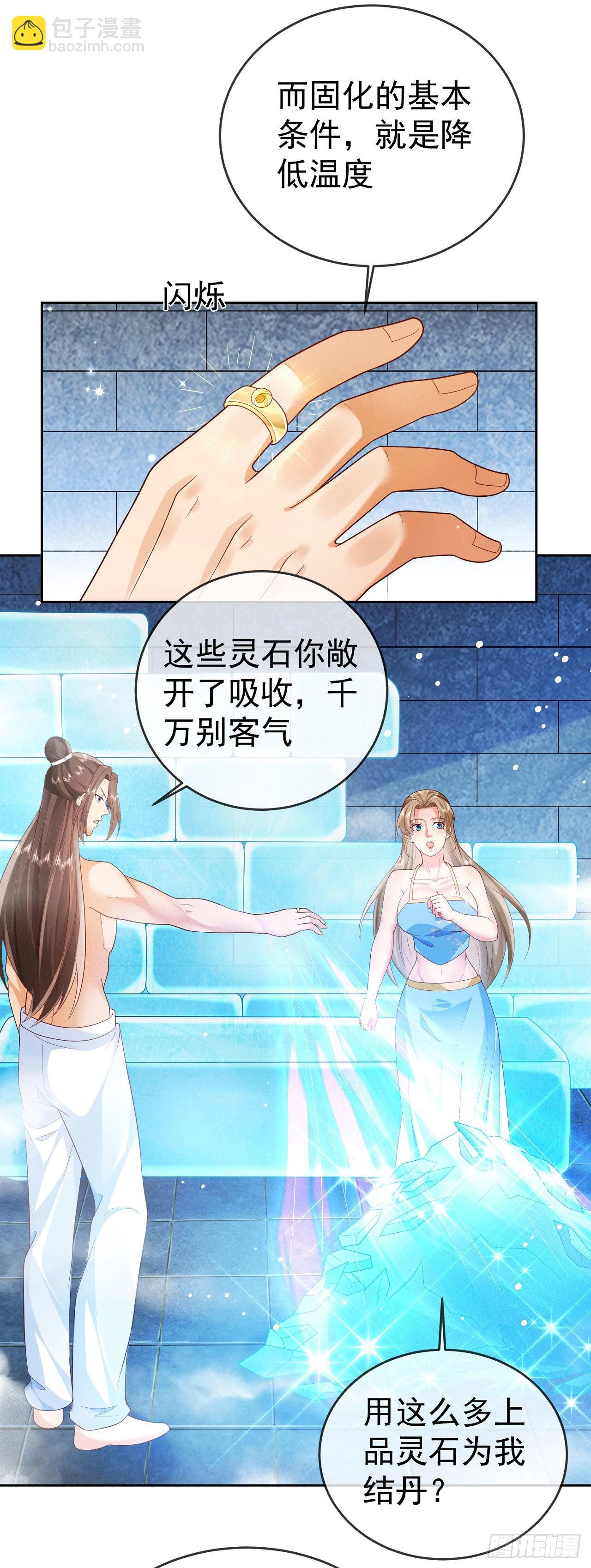 33 晋级金丹-第34话