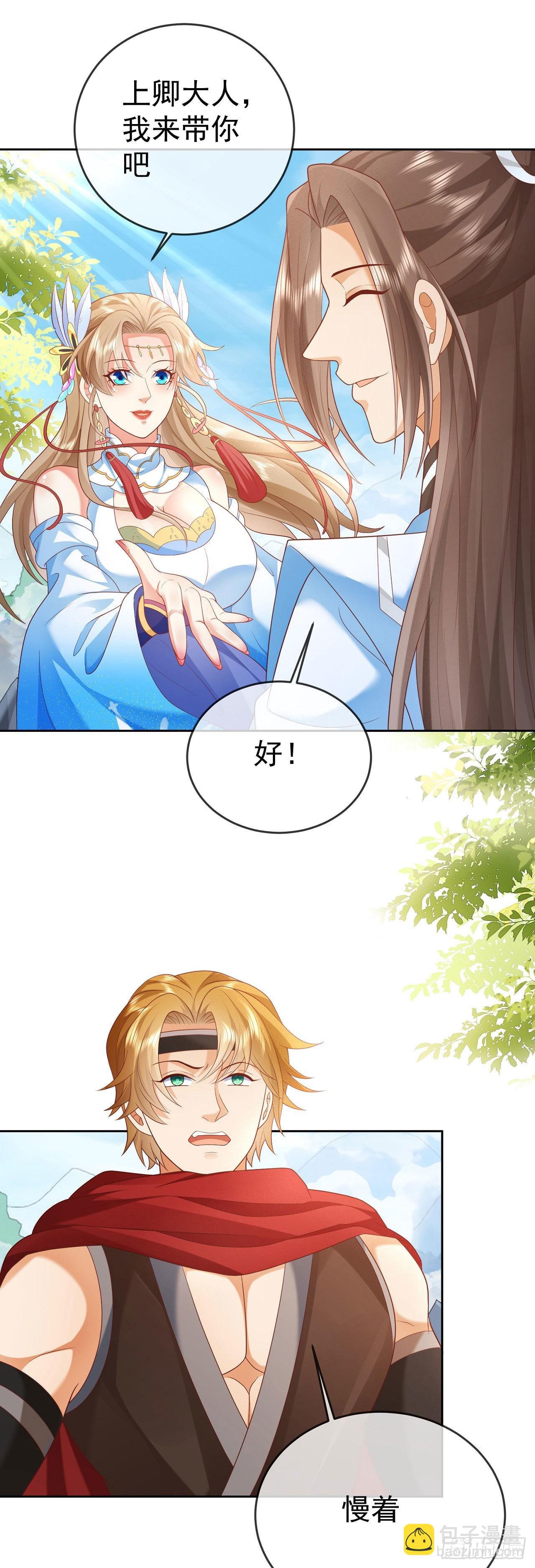 33 晋级金丹-第34话