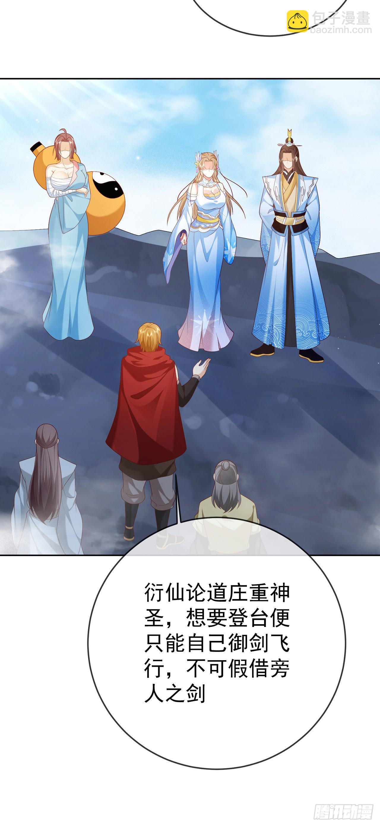 33 晋级金丹-第34话