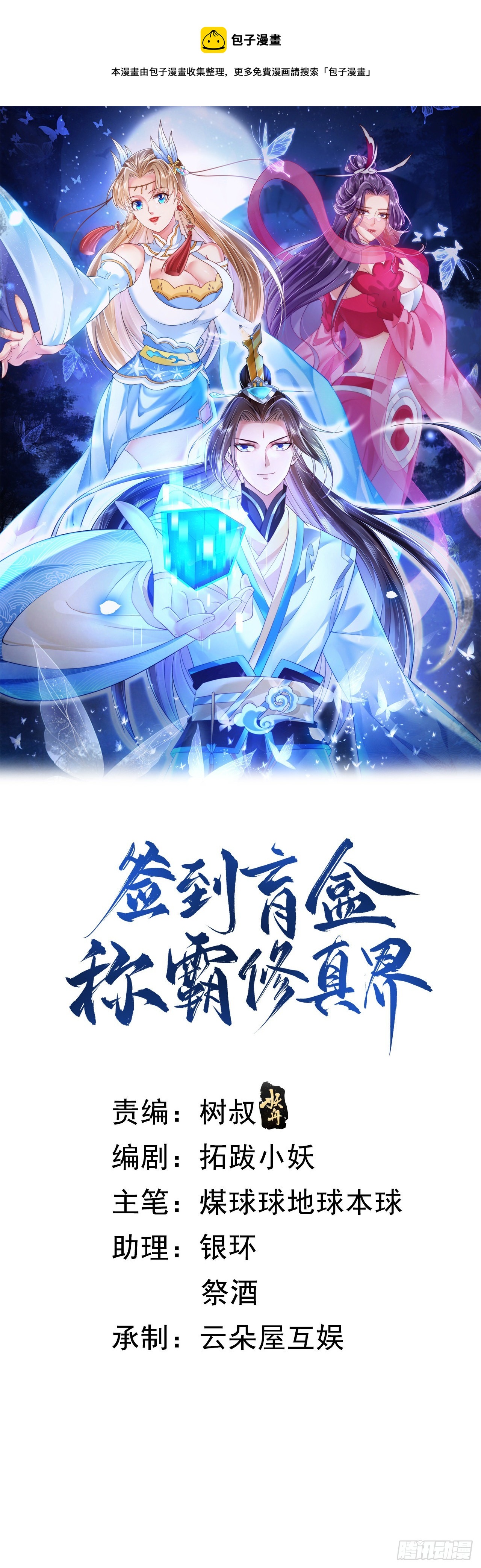 35 背后隐情-第36话