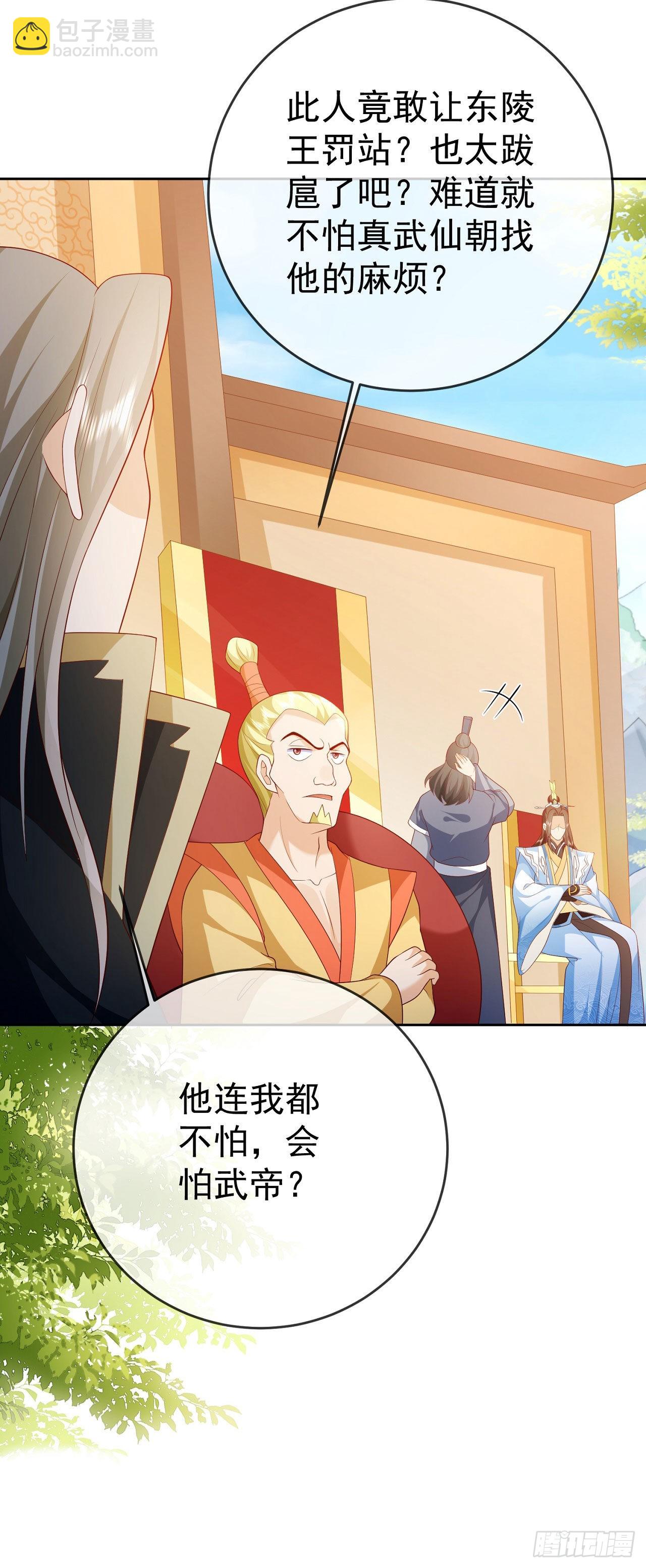 35 背后隐情-第36话