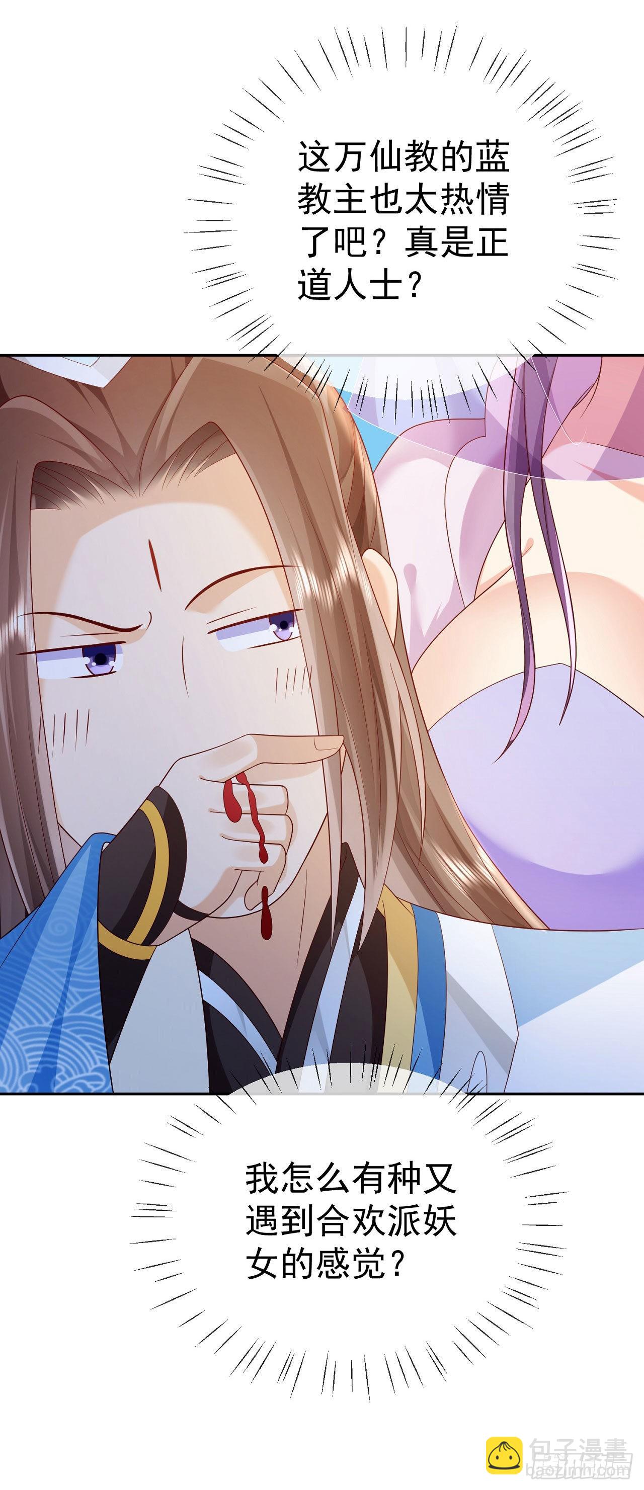 35 背后隐情-第36话