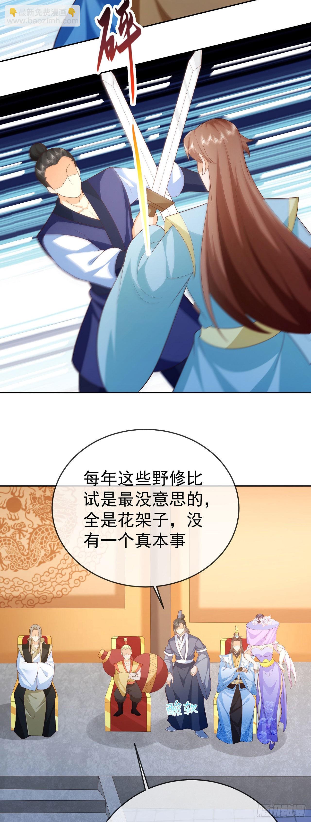 35 背后隐情-第36话