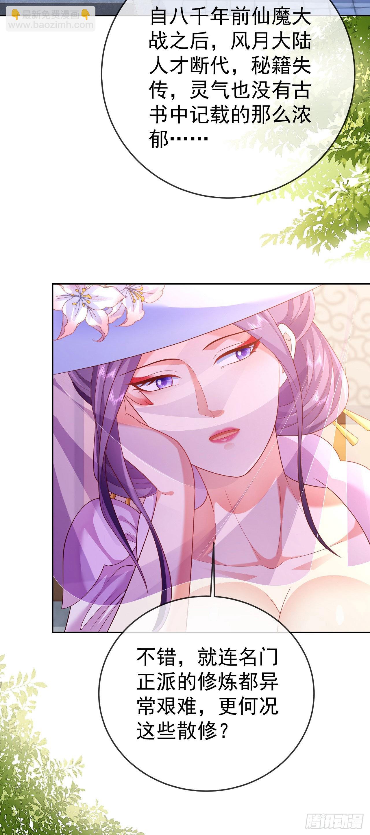 35 背后隐情-第36话