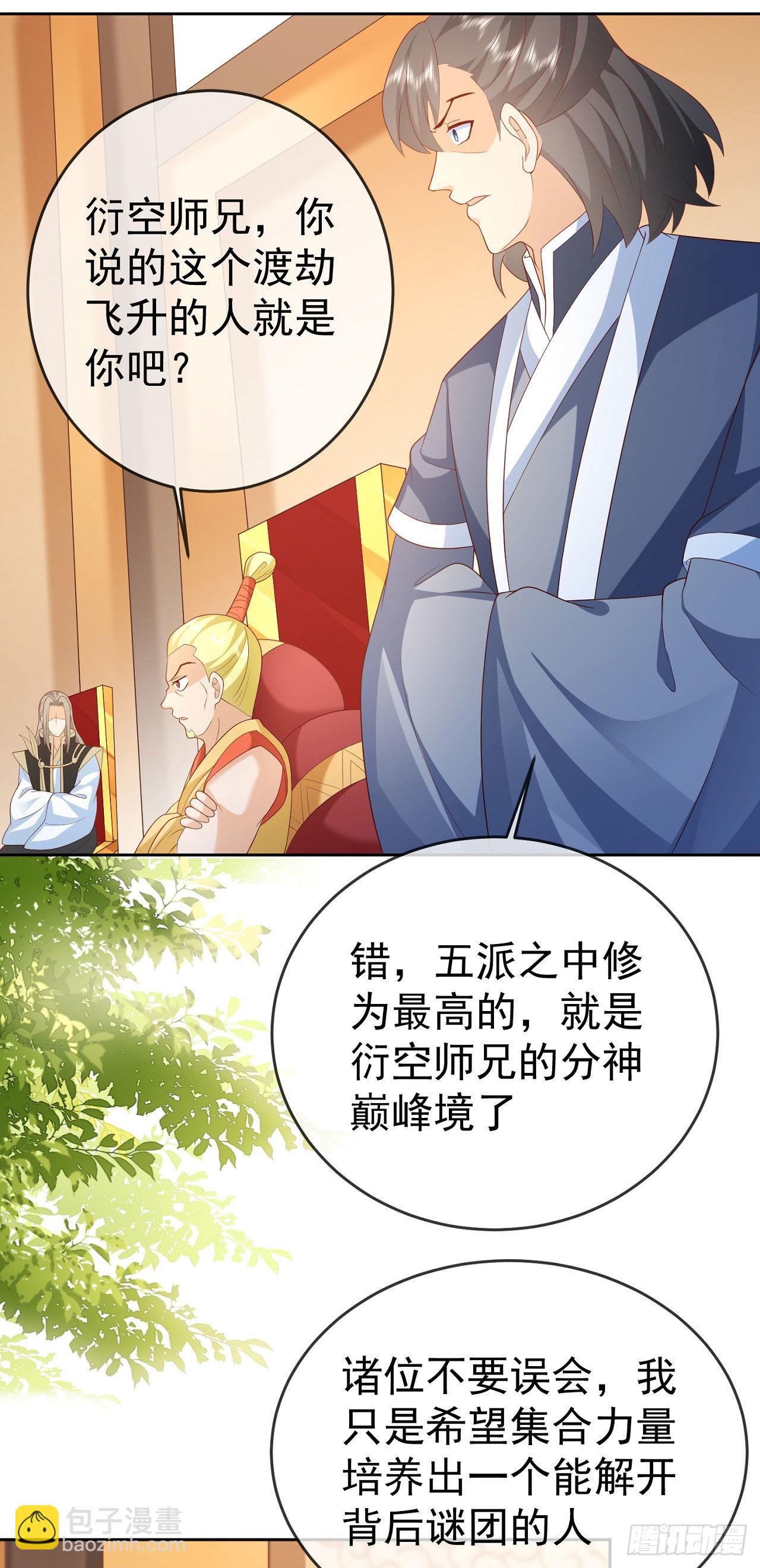 35 背后隐情-第36话