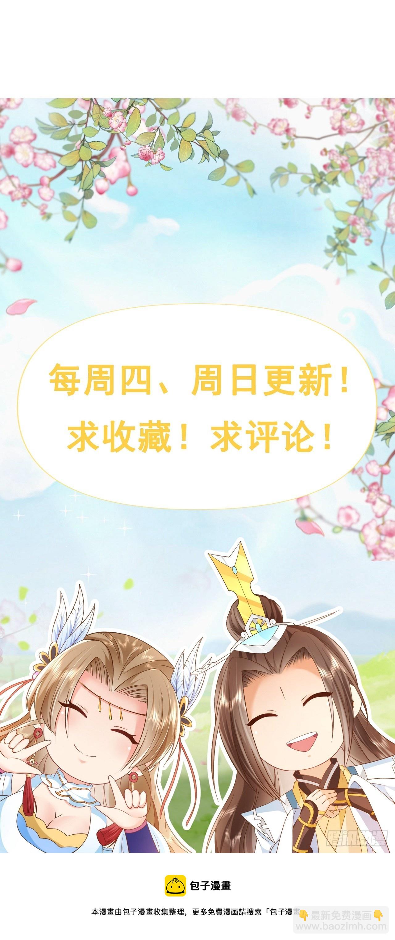 35 背后隐情-第36话