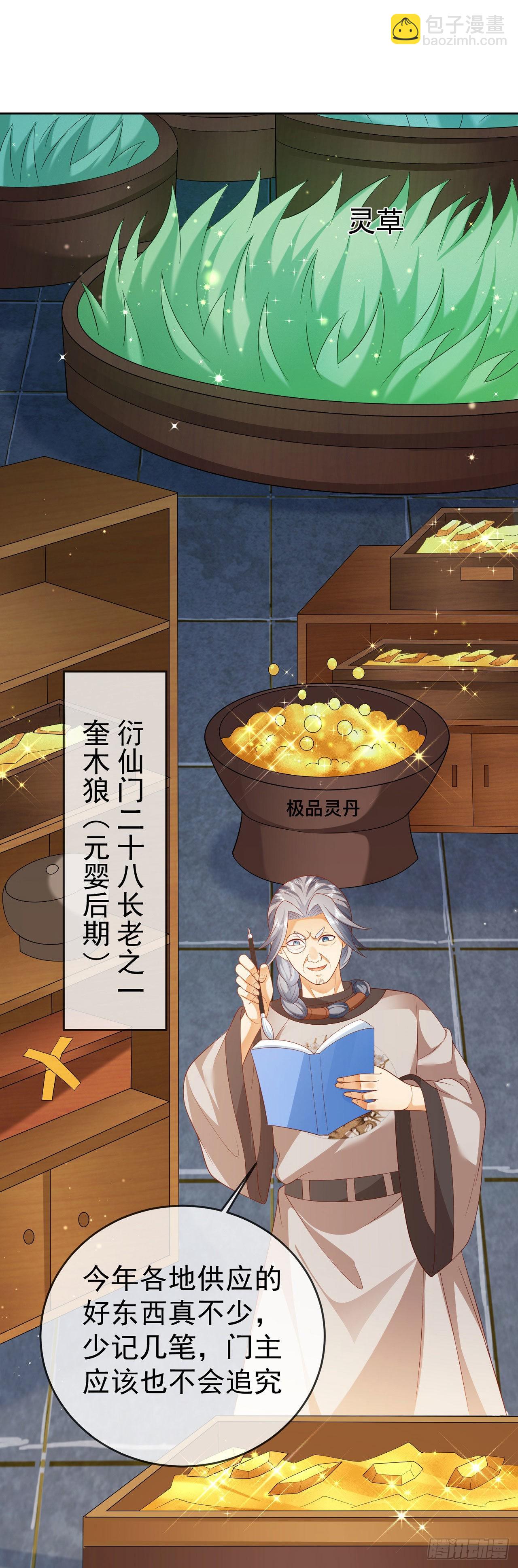 35 背后隐情-第36话