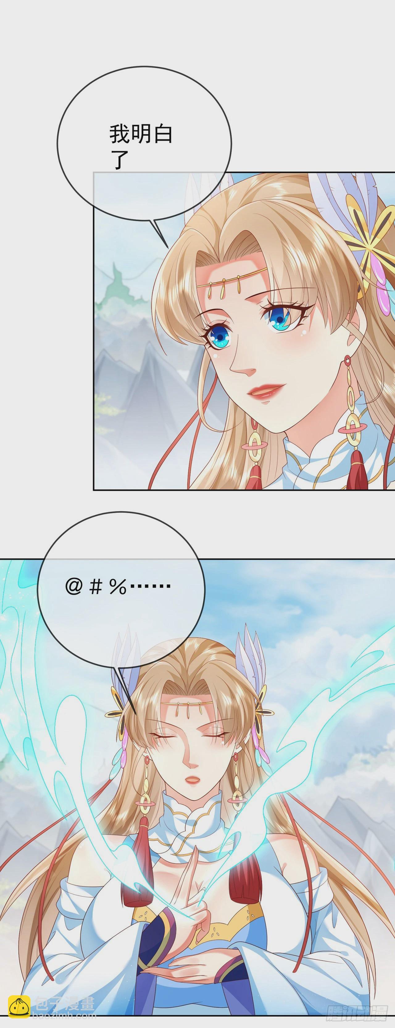 37 服用禁药-第38话