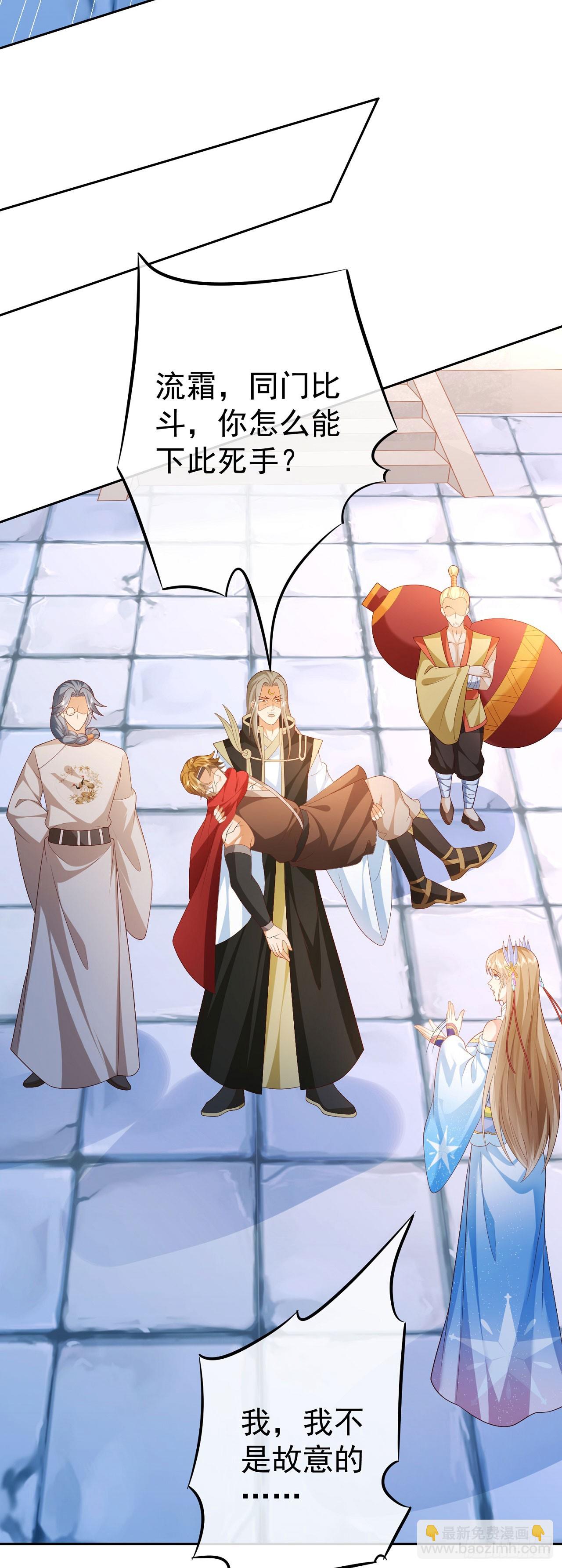 37 服用禁药-第38话