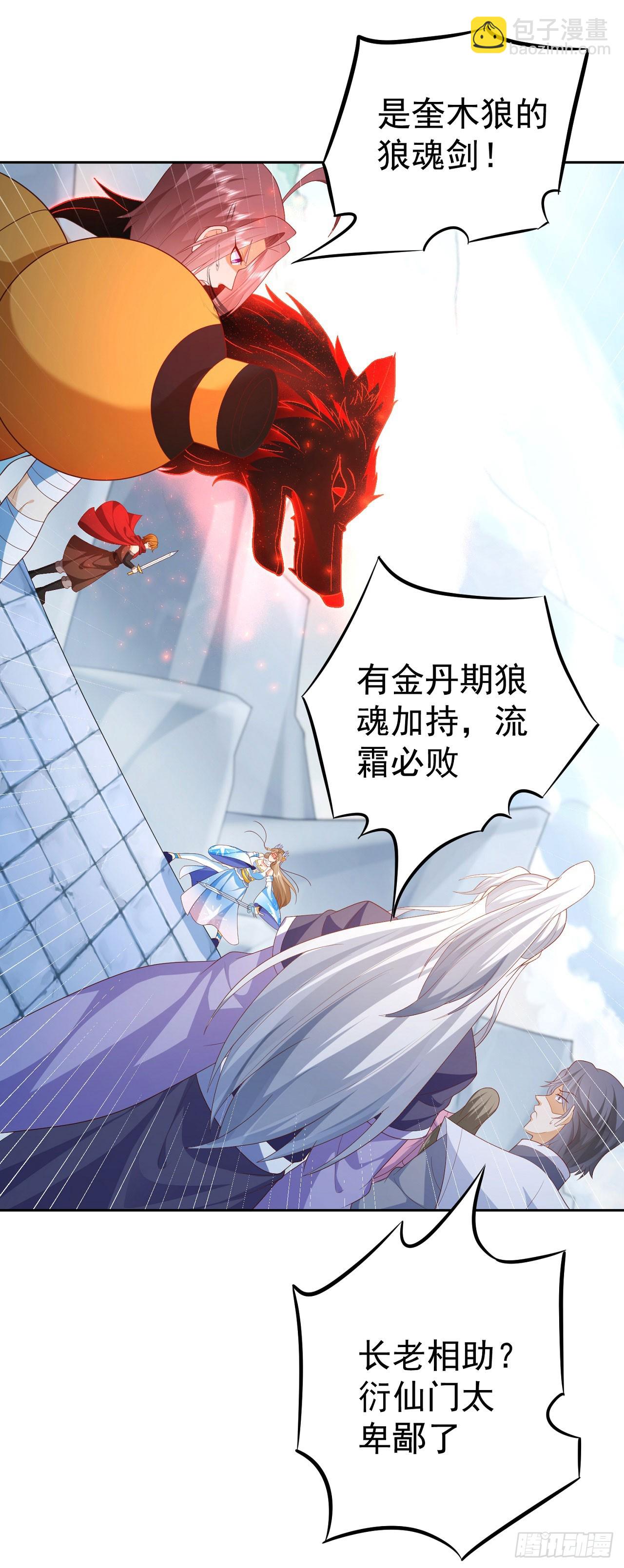 37 服用禁药-第38话