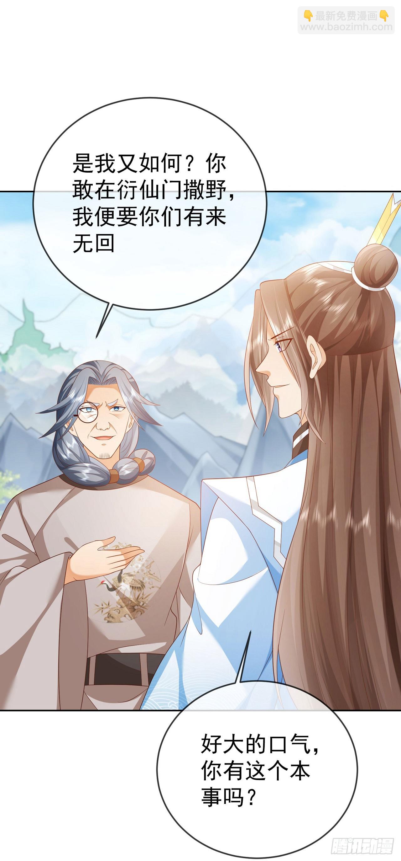 37 服用禁药-第38话