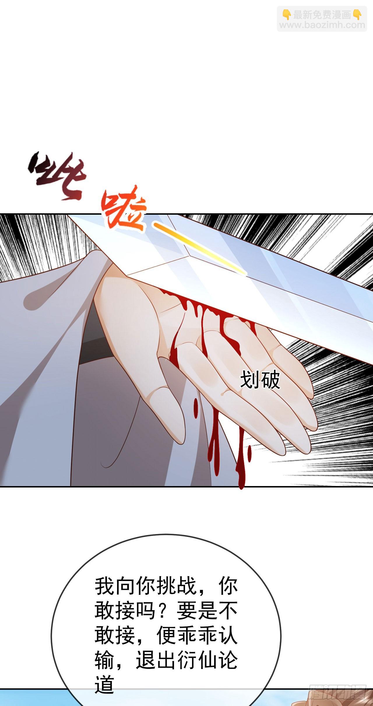 37 服用禁药-第38话