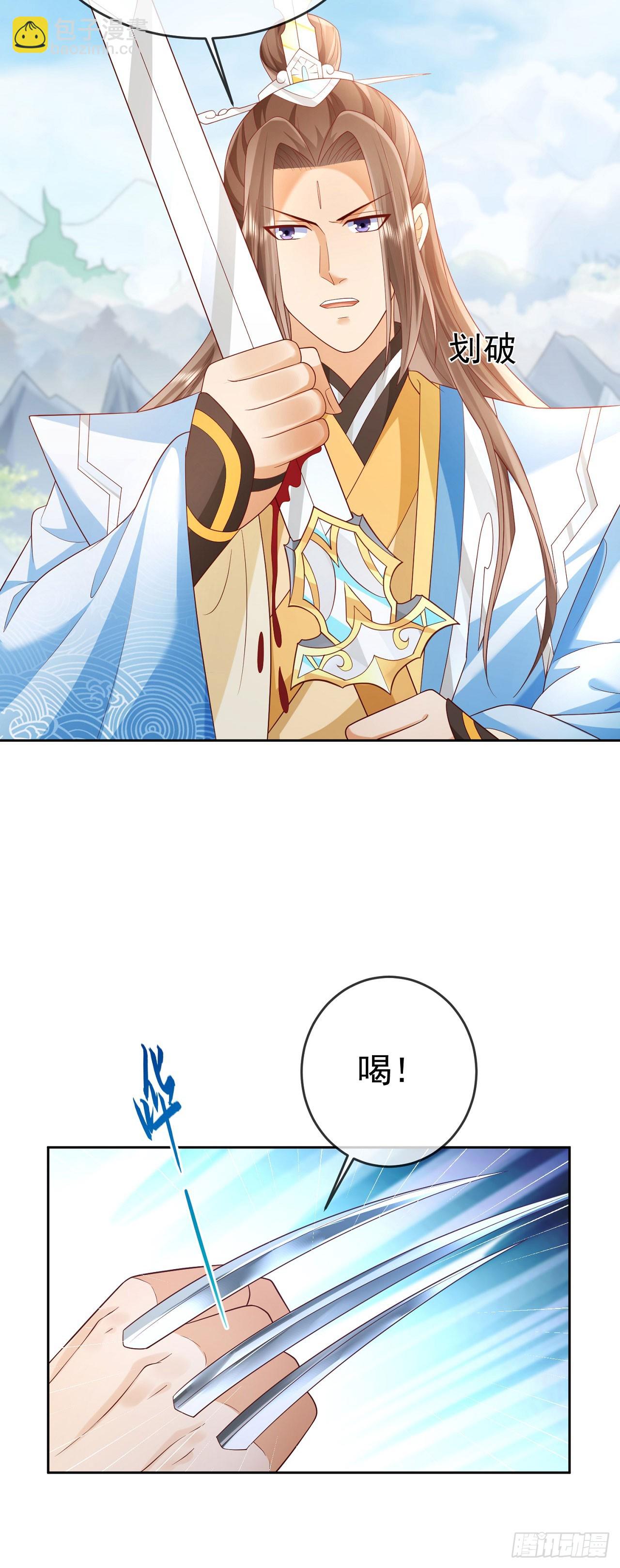 37 服用禁药-第38话